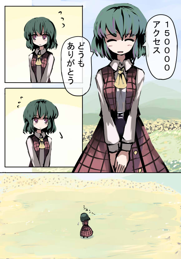 gatau, kazami yuuka, touhou, translated, 1girl, ascot, closed eyes, female focus, flower, from above, green hair, lonely, plaid clothes, plaid skirt, plaid vest, red eyes, short hair, skirt, skirt set, smile, sunflower, sweatdrop, v arms, vest