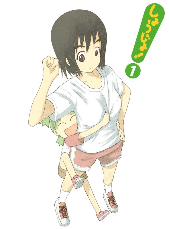 harepore, ayase fuuka, koiwai yotsuba, yotsubato!, bad id, bad pixiv id, 2girls, child, multiple girls, shirt, shoes, shorts, t-shirt, thick eyebrows