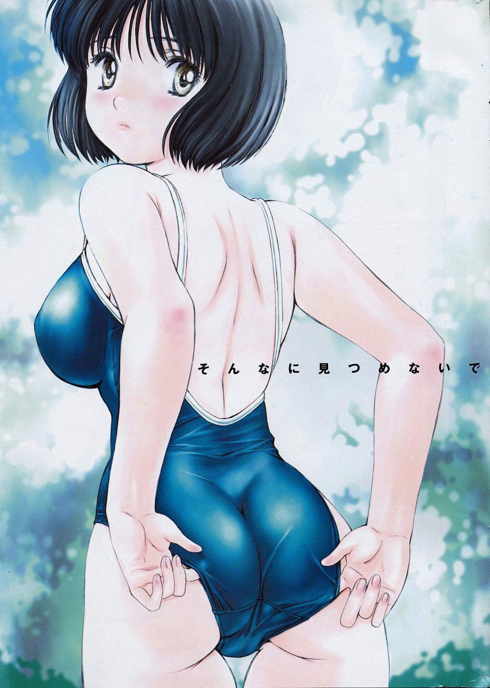 kobayashi hiyoko, onohara asami, oku-sama wa joshi kousei, highres, official art, 00s, 1girl, adjusting clothes, adjusting swimsuit, ass, back, black hair, blush, breasts, female focus, large breasts, looking back, one-piece swimsuit, school swimsuit, short hair, solo, swimsuit