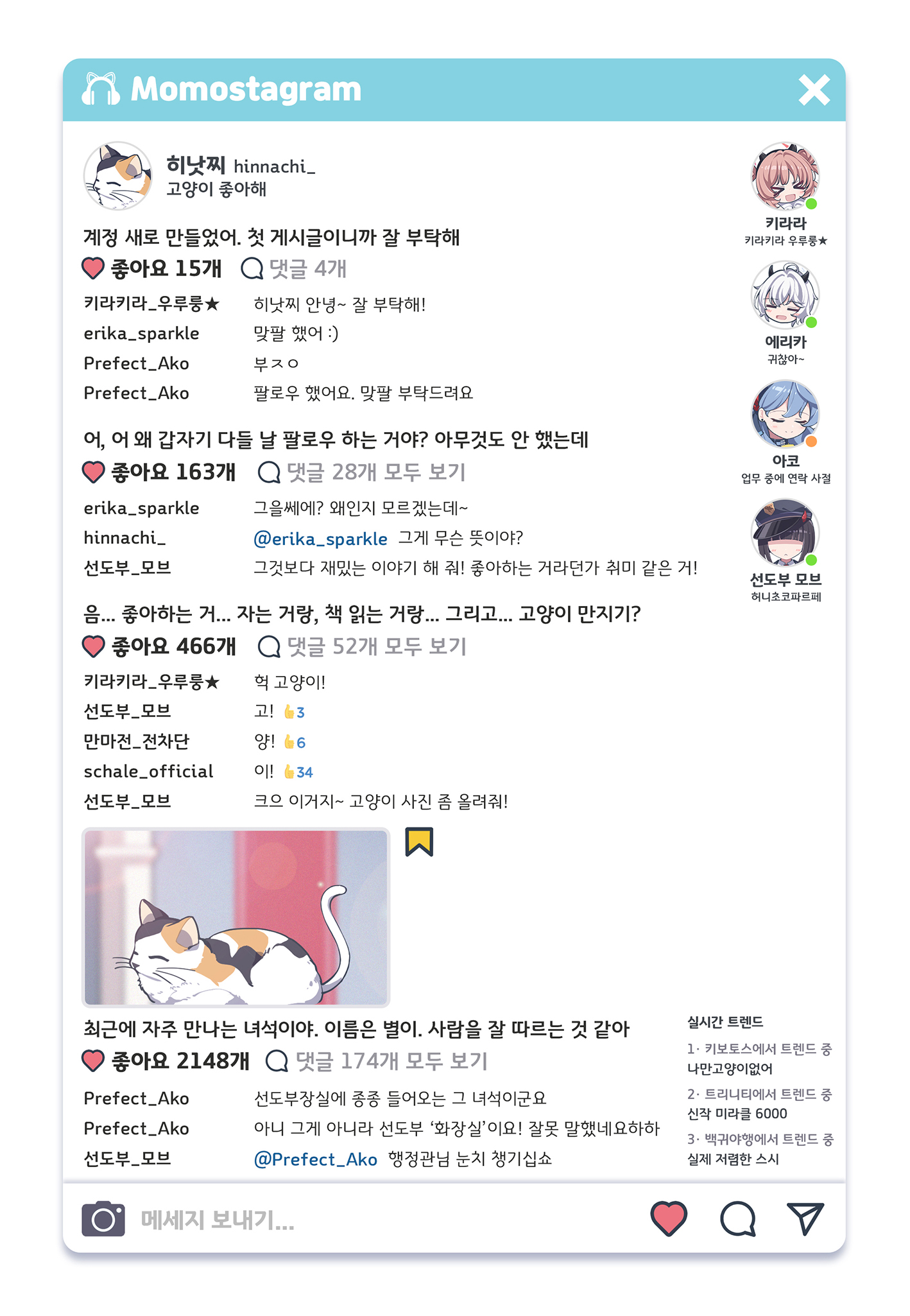 rabe26k, ako (blue archive), erika (blue archive), justice task force member (blue archive), kirara (blue archive), blue archive, highres, > <, 4girls, black hair, black hairband, black hat, blue hair, blunt bangs, brand name imitation, brown hair, calico (pattern), calico cat, cat, closed eyes, faceless, faceless female, fake phone screenshot, fake screenshot, hairband, hat, horn hairband, korean text, multiple girls, open mouth, small sweatdrop, smile, white hair
