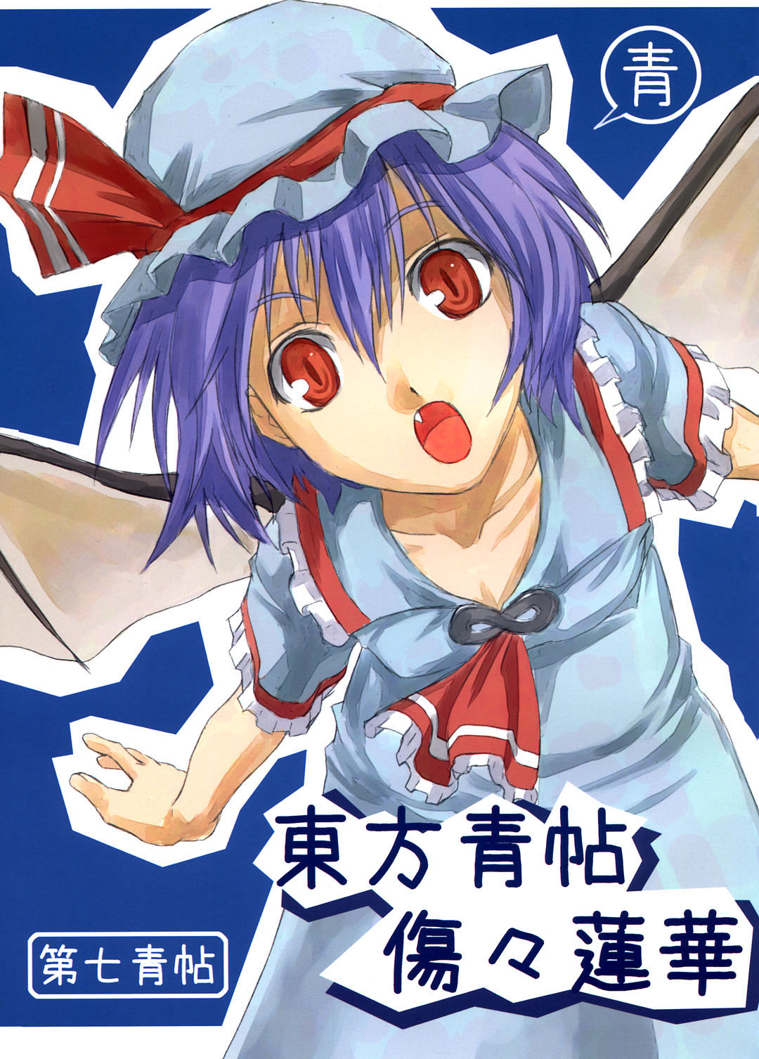 remilia scarlet, touhou, highres, 1girl, blue hair, dress, fang, female focus, hat, red eyes, solo, wings