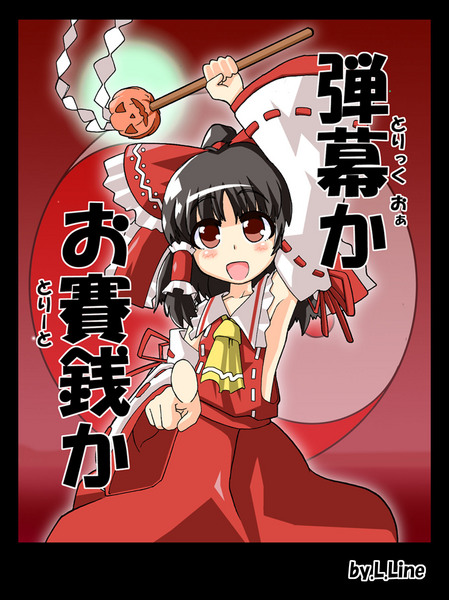 hakurei reimu, touhou, 1girl, female focus, gohei, gradient background, japanese clothes, miko, pumpkin, ribbon, skirt, solo
