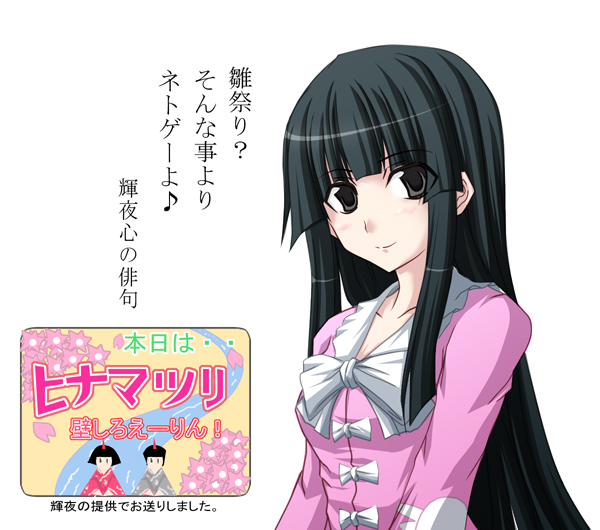 houraisan kaguya, touhou, 1boy, 2girls, black hair, long hair, multiple girls, ribbon, smile, solo, upper body, white background