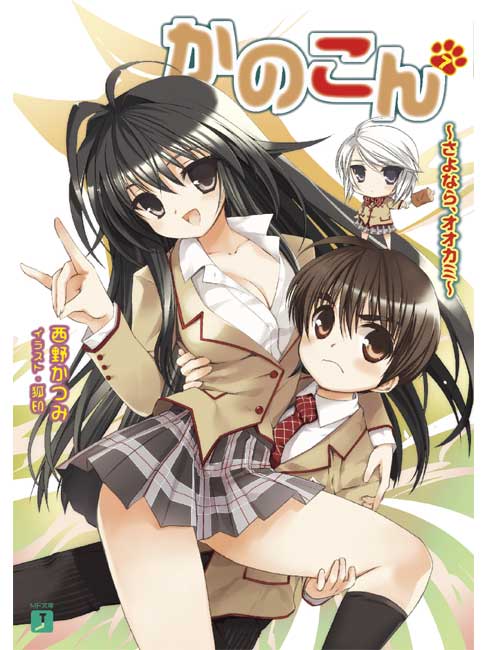 nishino katsumi, ezomori nozomu, minamoto chizuru, oyamada kouta, kanokon, 00s, 1boy, 2girls, black hair, breasts, cleavage, multiple girls, plaid clothes, plaid skirt, school uniform, serafuku, skirt