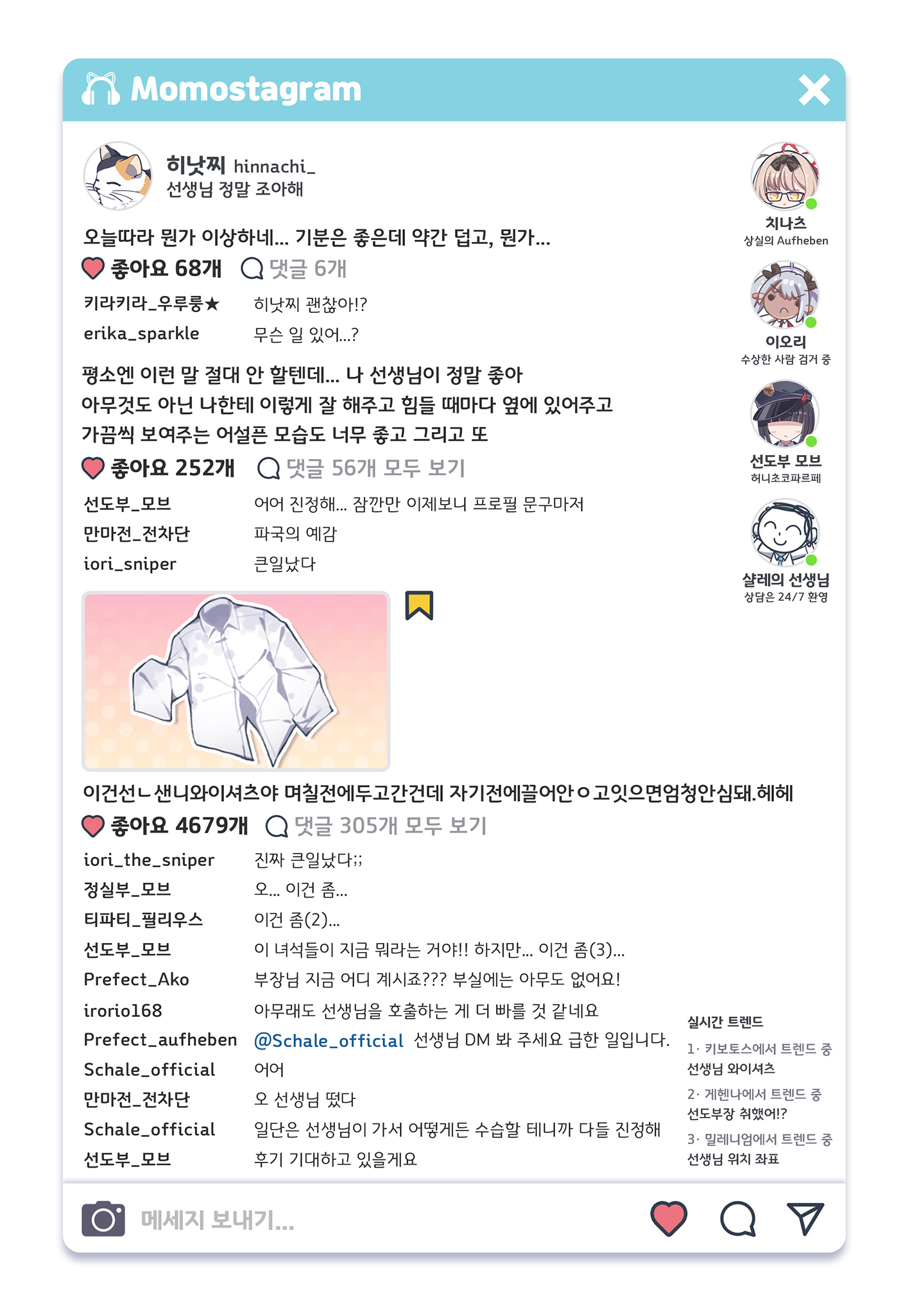 rabe26k, chinatsu (blue archive), doodle sensei (blue archive), iori (blue archive), justice task force member (blue archive), sensei (blue archive), blue archive, instagram, commentary request, highres, korean commentary, translation request, >:(, 1boy, 3girls, ahoge, black bow, black hair, black hat, blunt bangs, bow, brand name imitation, calico (pattern), calico cat, chat log, dark-skinned female, dark skin, faceless, faceless female, glasses, grey hair, hair bow, halo, hat, korean text, multiple girls, pixiv username, red halo, shirt, short hair, twintails, unworn shirt, v-shaped eyebrows, white shirt, yellow eyes