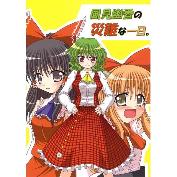 bococho, hakurei reimu, ibuki suika, kazami yuuka, touhou, 3girls, :d, ascot, black hair, blonde hair, bow, breasts, brown eyes, fang, female focus, green hair, hair bow, large breasts, multiple girls, open mouth, orange hair, plaid clothes, plaid skirt, plaid vest, red eyes, short hair, skirt, skirt set, smile, vest, yellow eyes