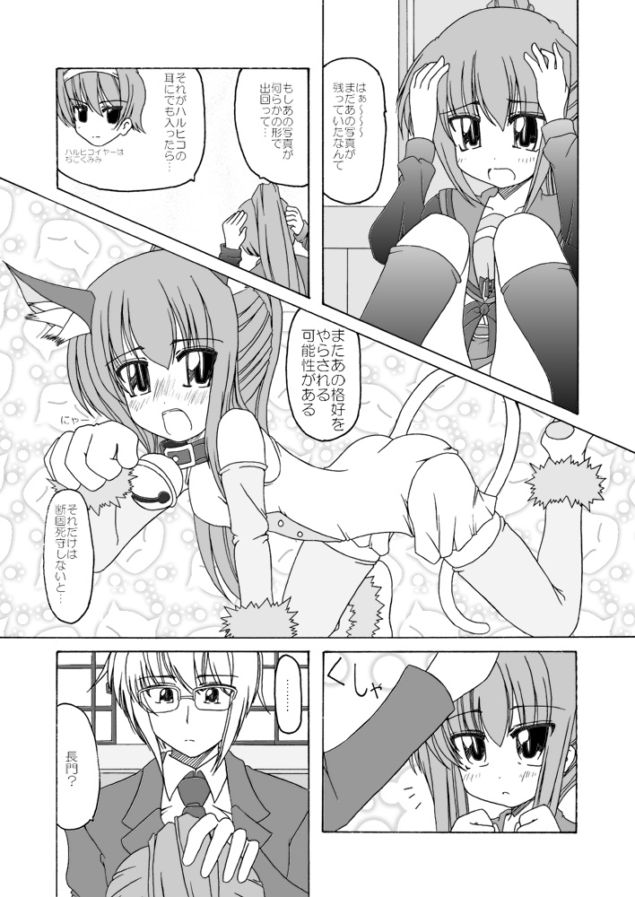 torikaebaya mirin, kyonko, nagato yuki, nagato yuuki, suzumiya haruhi no yuuutsu, source request, translated, 00s, 1boy, 1girl, animal ears, cat ears, cat tail, comic, genderswap, genderswap (ftm), genderswap (mtf), greyscale, monochrome, tail, thighhighs