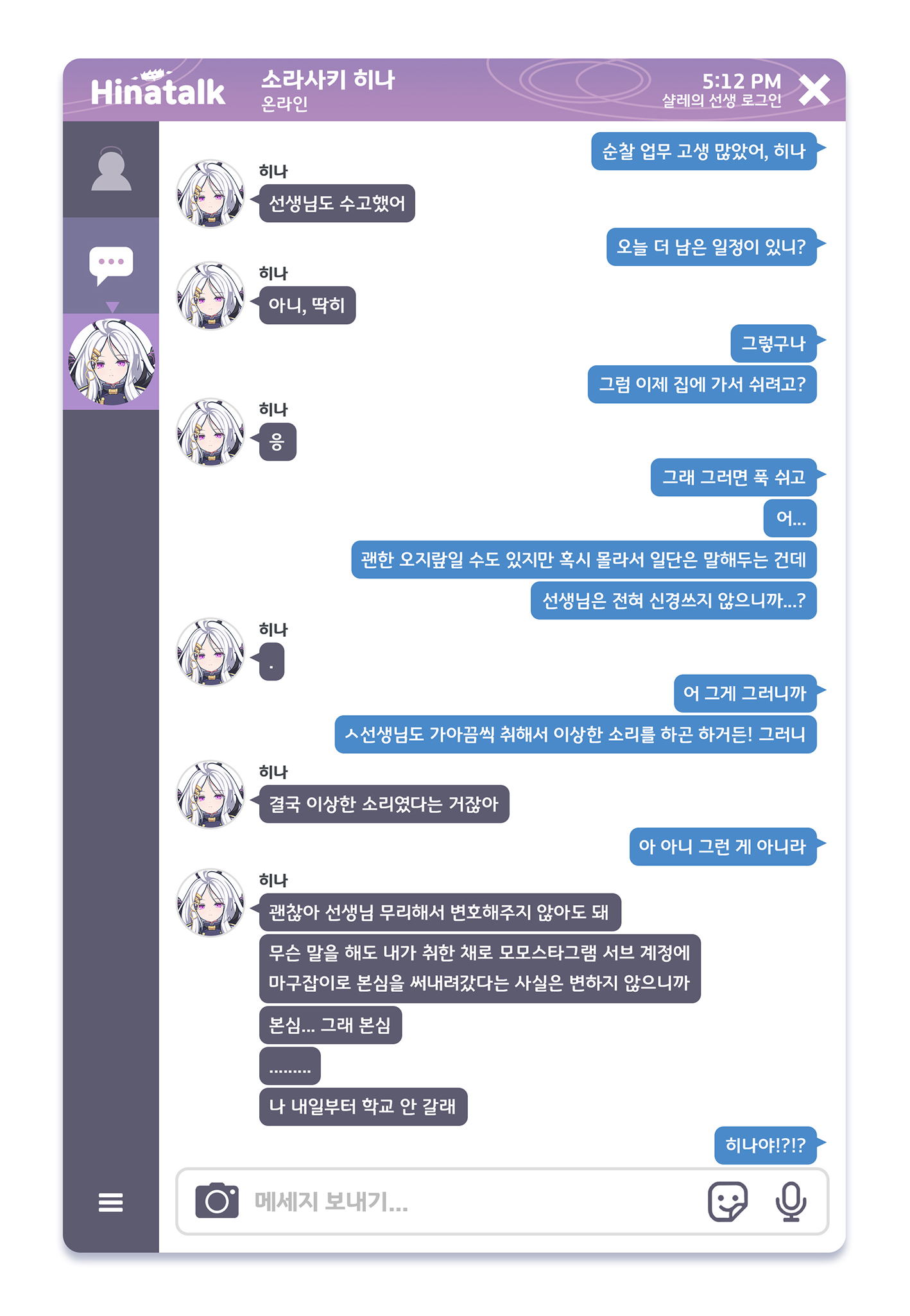 rabe26k, hina (blue archive), blue archive, commentary request, highres, korean commentary, translation request, 1girl, chat log, fake phone screenshot, fake screenshot, forehead, grey hair, hair ornament, hairclip, korean text, parted bangs, purple eyes, slit pupils, timestamp