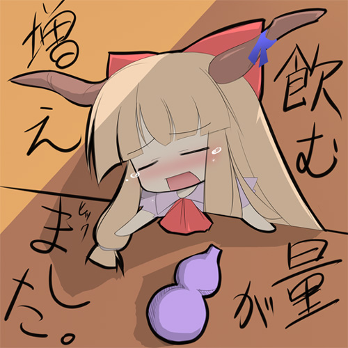 katami shinta, ibuki suika, touhou, lowres, 1girl, chibi, female focus, horns, solo