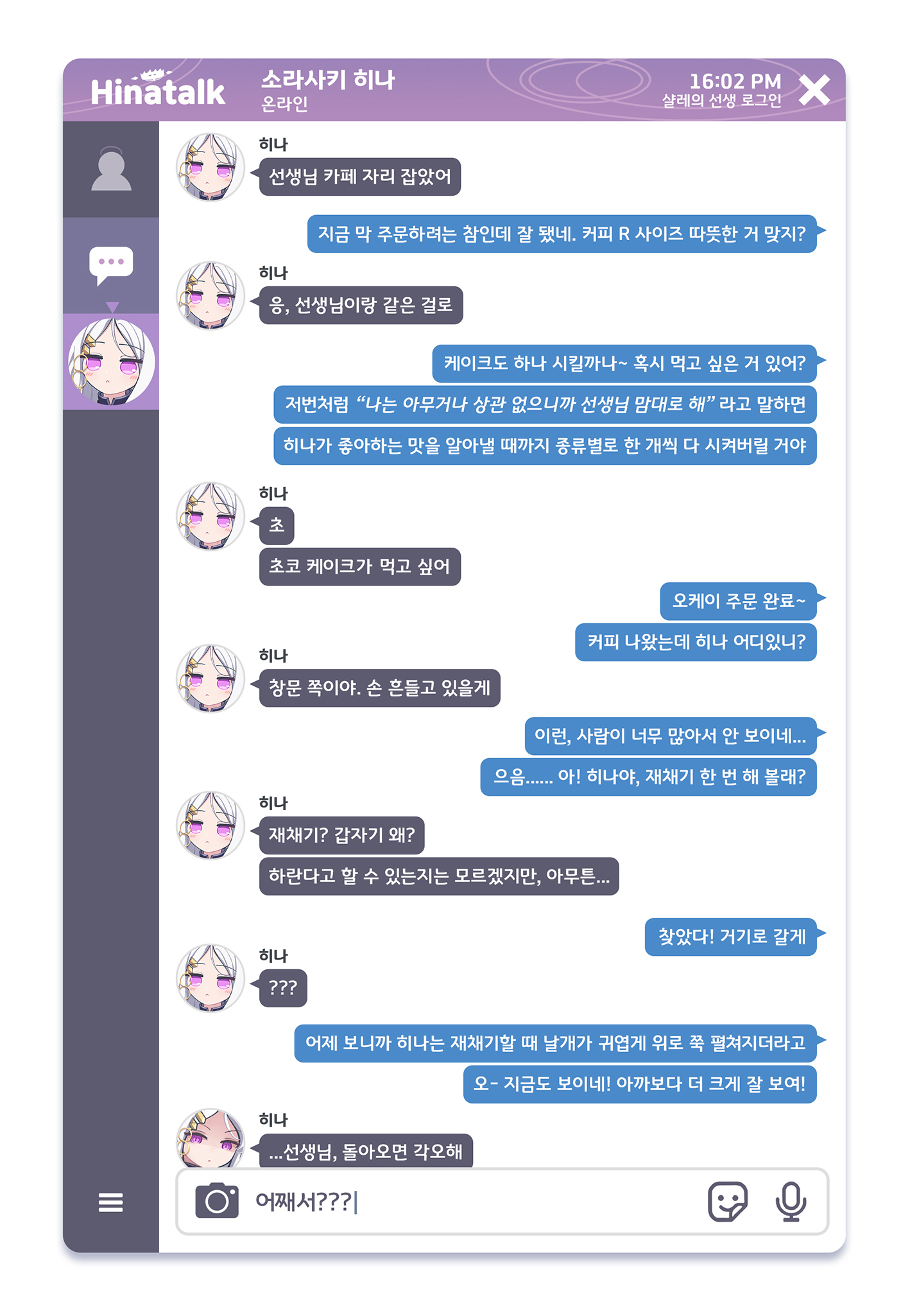 rabe26k, hina (blue archive), blue archive, commentary request, highres, korean commentary, translation request, 1girl, chat log, fake phone screenshot, fake screenshot, forehead, grey hair, hair ornament, hairclip, korean text, parted bangs, purple eyes, timestamp