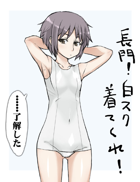 enoshima iki, nagato yuki, suzumiya haruhi no yuuutsu, translated, 00s, 1girl, armpits, female focus, one-piece swimsuit, school swimsuit, short hair, solo, swimsuit, white one-piece swimsuit, white school swimsuit