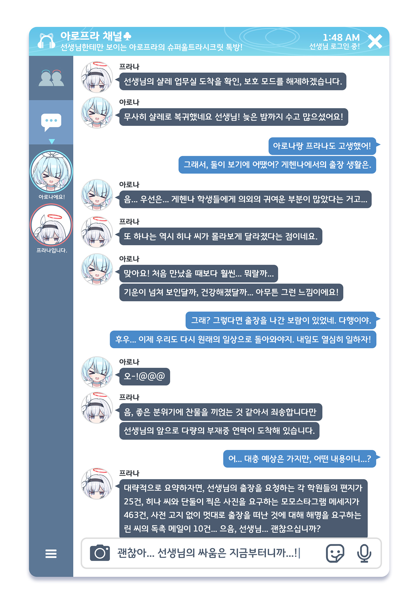 rabe26k, arona (blue archive), plana (blue archive), blue archive, commentary request, highres, korean commentary, translation request, > <, 2girls, black hairband, blue choker, blue hair, bow, bow hairband, chat log, choker, fake phone screenshot, fake screenshot, grey eyes, grey hair, hairband, halo, korean text, multiple girls, open mouth, red halo, short hair, smile, timestamp, white bow, white hairband