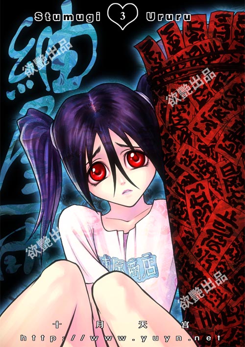 shiyue tiangong, tsumugiya ururu, bleach, translation request, 00s, 1girl, black background, character name, collarbone, facing viewer, female focus, hair between eyes, hair tie, heart, japanese text, long hair, looking at viewer, parted lips, purple hair, red eyes, shirt, sitting, solo, teeth, twintails, watermark, weapon, web address