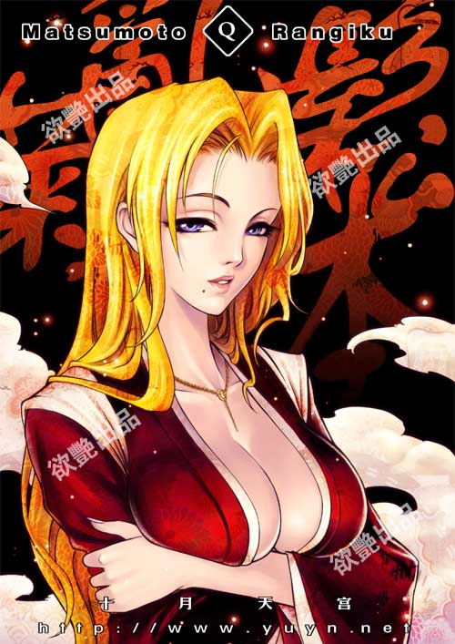 shiyue tiangong, matsumoto rangiku, bleach, breast hold, 00s, 1girl, blonde hair, blue eyes, breasts, character name, cleavage, female focus, fingernails, from side, grin, half-closed eyes, holding own arm, japanese clothes, jewelry, kimono, large breasts, lipstick, long fingernails, long hair, long sleeves, makeup, mole, mole under mouth, necklace, no bra, shawl, smile, solo, upper body, very long hair, watermark, web address, wide sleeves