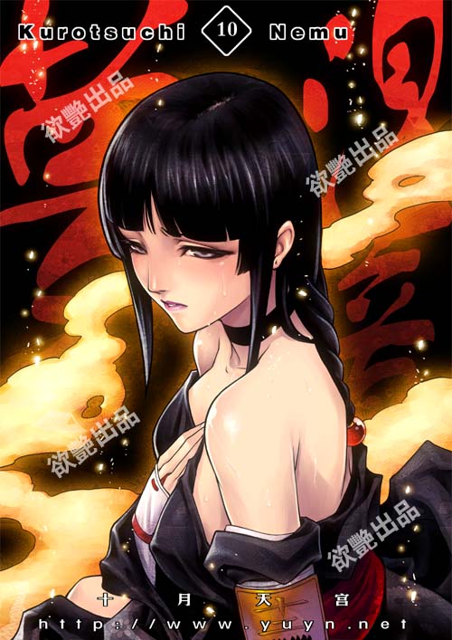 shiyue tiangong, kurotsuchi nemu, bleach, 00s, 1girl, bare shoulders, black hair, braid, choker, female focus, sad, single braid, solo, sweat, undressing