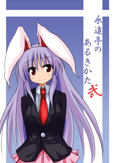 reisen udongein inaba, touhou, 1girl, animal ears, female focus, rabbit ears, solo