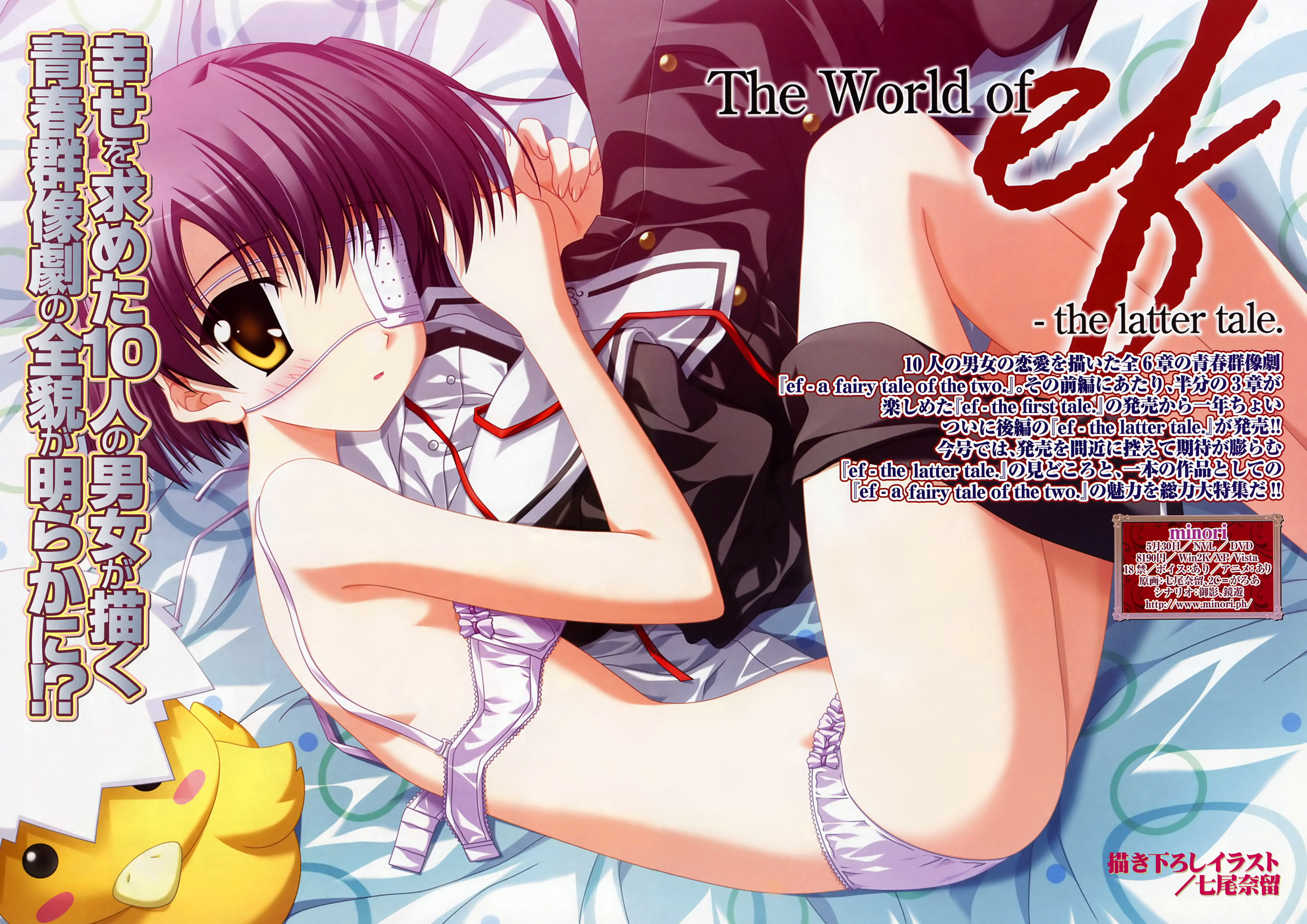 nanao naru, shindou chihiro, ef (visual novel), absurdres, highres, scan, 00s, 1girl, bed, blush, bra, eyepatch, female focus, lingerie, panties, school uniform, serafuku, solo, underwear, underwear only
