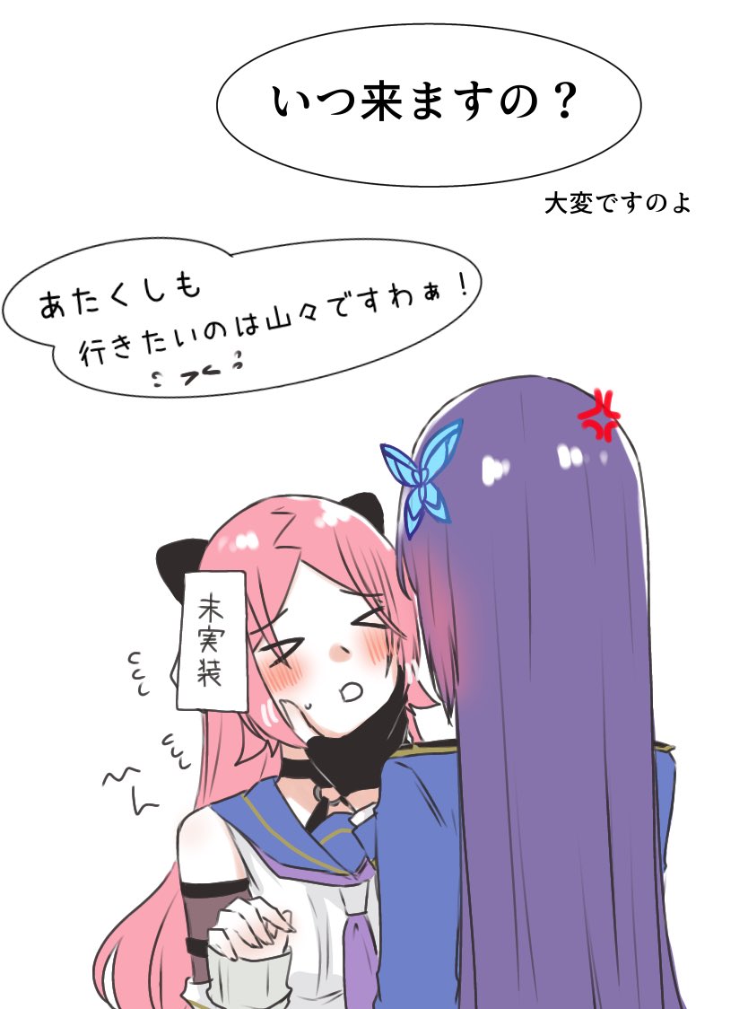 nigari (ngari 0115), funada kiito, shiba tomoshibi, assault lily, commentary, translated, > <, 2girls, anger vein, arm at side, bare shoulders, black gloves, blue jacket, blue sailor collar, blush, butterfly hair ornament, detached sleeves, epaulettes, facing another, facing away, flying sweatdrops, gloves, grabbing another's chin, hair ornament, hairpods, hand on another's chin, hand up, jacket, layered sleeves, long hair, long sleeves, multiple girls, neckerchief, odaiba girls high school uniform, parted bangs, parted lips, partially fingerless gloves, purple hair, purple neckerchief, raised eyebrows, red hair, sailor collar, school uniform, serafuku, shirt, simple background, sleeveless, sleeveless shirt, speech bubble, spoken expression, sweatdrop, upper body, white background, white shirt