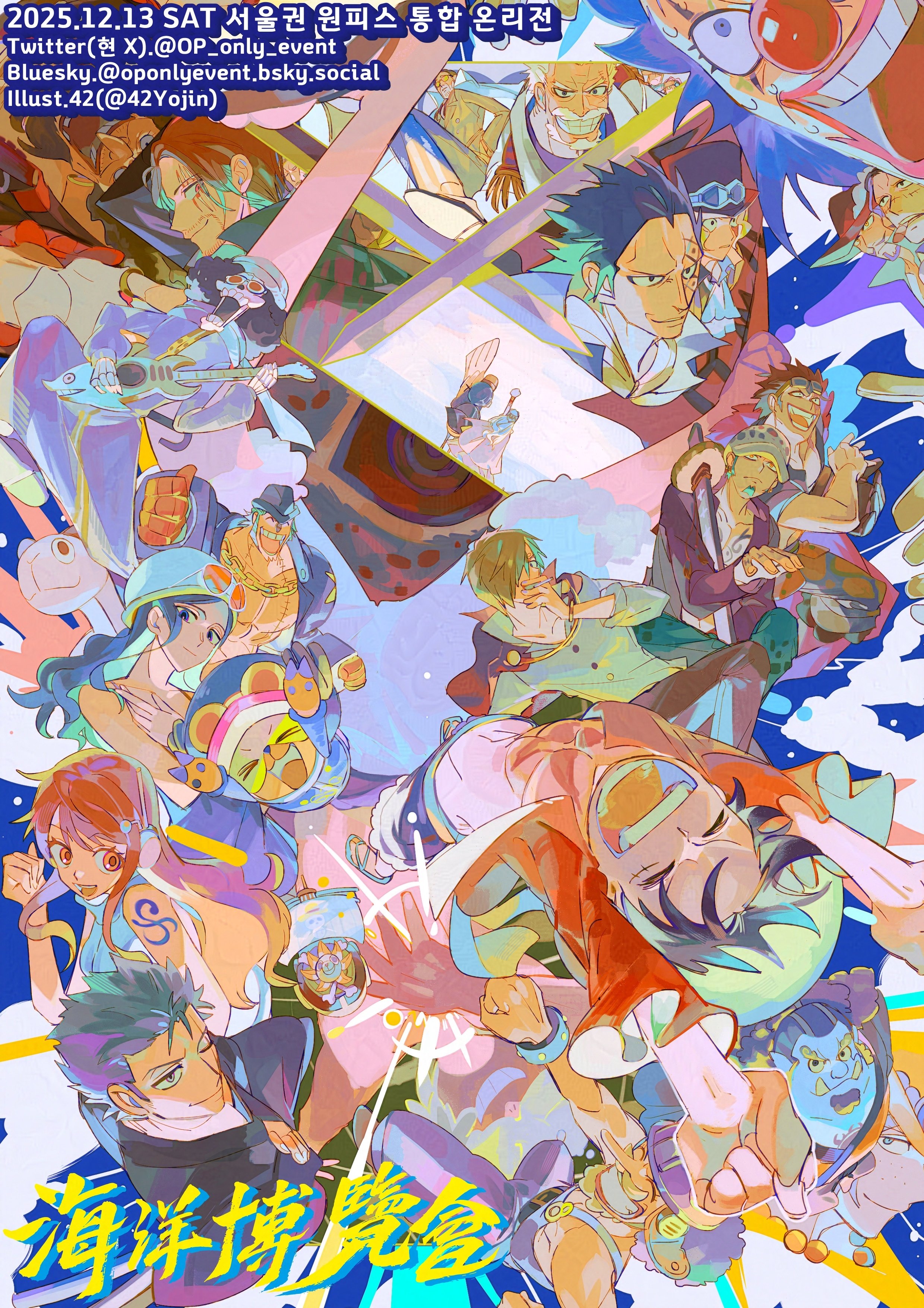 senzzang, benn beckman, brook (one piece), buggy the clown, crocodile (one piece), dracule mihawk, eustass kid, franky (one piece), going merry, helmeppo, imu (one piece), jinbe (one piece), karoo (one piece), kizaru (one piece), koby (one piece), marshall d. teach, monkey d. dragon, monkey d. garp, monkey d. luffy, nami (one piece), nefertari vivi, nico robin, portgas d. ace, roronoa zoro, sabo (one piece), sanji (one piece), shanks (one piece), thousand sunny, tony tony chopper, trafalgar law, usopp, one piece, absurdres, commentary request, highres, korean commentary, > <, 3girls, 6+boys, ^ ^, arm tattoo, arm up, arms up, beard, black hair, blonde hair, blue hair, blue skin, boat, bracelet, brothers, cigar, cigarette, closed eyes, colored skin, dress, epaulettes, facial hair, facial tattoo, father and son, flag, freckles, gear fifth, goatee, hand on own chest, hat, headphones, holding, holding cigarette, jewelry, long hair, looking at another, looking at viewer, multiple boys, multiple girls, multiple views, one eye closed, orange-tinted eyewear, orange eyes, orange hair, red eyes, red nose, red shirt, ring, ringed eyes, sandals, scar, scar on face, shirt, short hair, siblings, smile, stitched face, stitched torso, stitches, straw hat, straw hat pirates, sweatdrop, sword, tattoo, tinted eyewear, twitter username, watercraft, weapon, white hair
