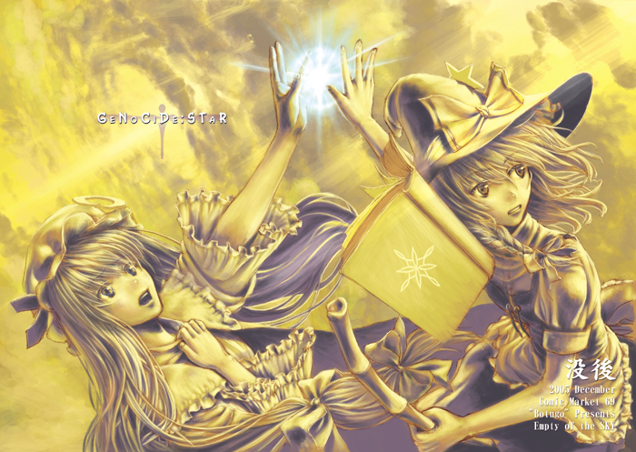 chiki (botugo), kirisame marisa, patchouli knowledge, touhou, 2girls, book, broom, broom riding, female focus, floating, hair ribbon, hand on own chest, hat, long hair, magic, monochrome, multiple girls, ribbon, sky, witch, witch hat, yellow theme