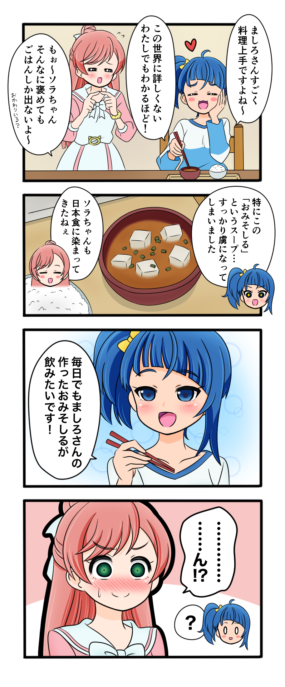 suzuki (soniccc1), nijigaoka mashiro, sora harewataru, hirogaru sky! precure, precure, commentary, highres, translated, 0 0, 2girls, ?, blue eyes, blue hair, blue shirt, blush, bow, bowl, bowtie, casual, chair, chopsticks, collared dress, cut bangs, dress, flying sweatdrops, green eyes, hair bow, hair bun, hair ribbon, hand on own face, heart, holding, holding chopsticks, index fingers together, long hair, long sleeves, medium hair, multiple girls, on chair, pink dress, pink hair, ribbon, scrunchie, shirt, side ponytail, single hair bun, single sidelock, sitting, spoken question mark, standing, sweatdrop, t-shirt, table, two-tone dress, two-tone shirt, white bow, white bowtie, white dress, white ribbon, white shirt, wide-eyed, wooden chair, wrist scrunchie, yellow bow