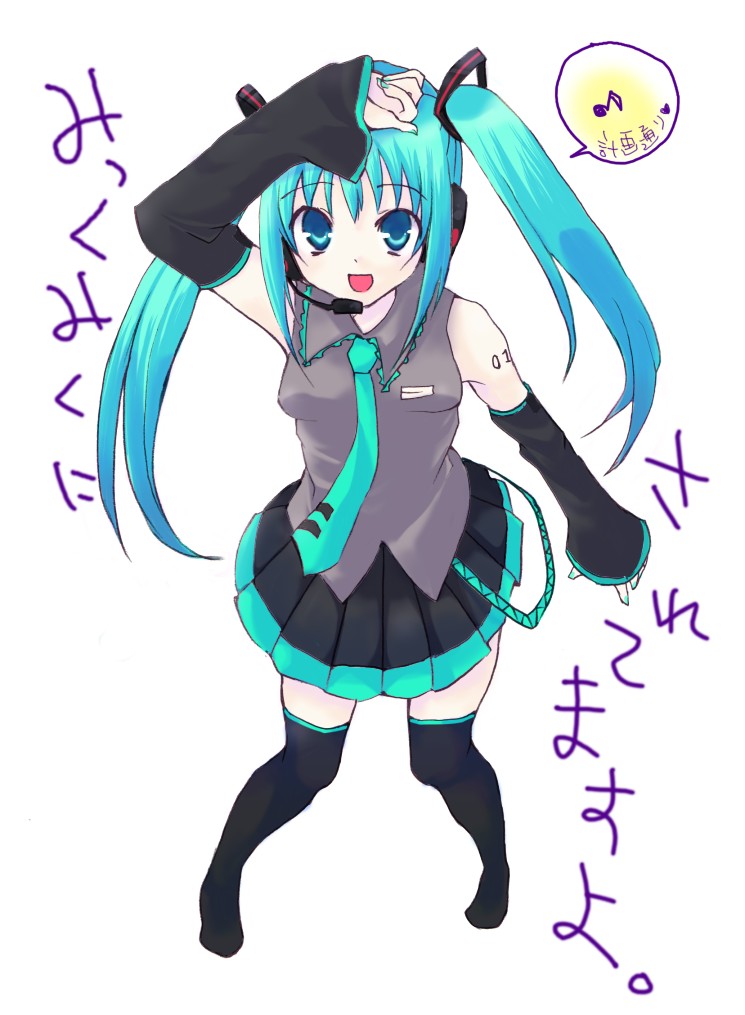 gucchiann, hatsune miku, vocaloid, 1girl, aqua eyes, aqua hair, detached sleeves, female focus, hand on own head, headset, heart, just as planned (meme), long hair, meme, miniskirt, musical note, necktie, skirt, solo, thighhighs, twintails, very long hair, zettai ryouiki