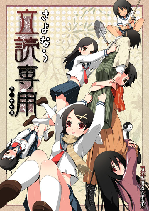 kantoku, itoshiki nozomu, kitsu chiri, kobushi abiru, komori kiri, tsunetsuki matoi, sayonara zetsubou sensei, 00s, 1boy, 6+girls, bandage over one eye, bandages, braid, dark skin, kneehighs, multiple girls, noose, parted bangs, school uniform, serafuku, shovel, skirt, skirt tug, socks, suicide, twin braids, yagasuri