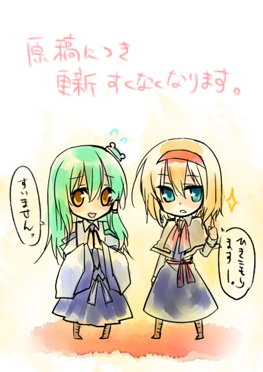 tadano kagekichi, alice margatroid, kochiya sanae, touhou, 2girls, :d, annoyed, aqua eyes, blonde hair, blue dress, blue eyes, boots, capelet, chibi, detached sleeves, dress, female focus, frown, green hair, hair ornament, hairband, looking at viewer, multiple girls, necktie, nervous, open mouth, own hands together, sash, skirt, smile, standing, wide sleeves, yellow eyes