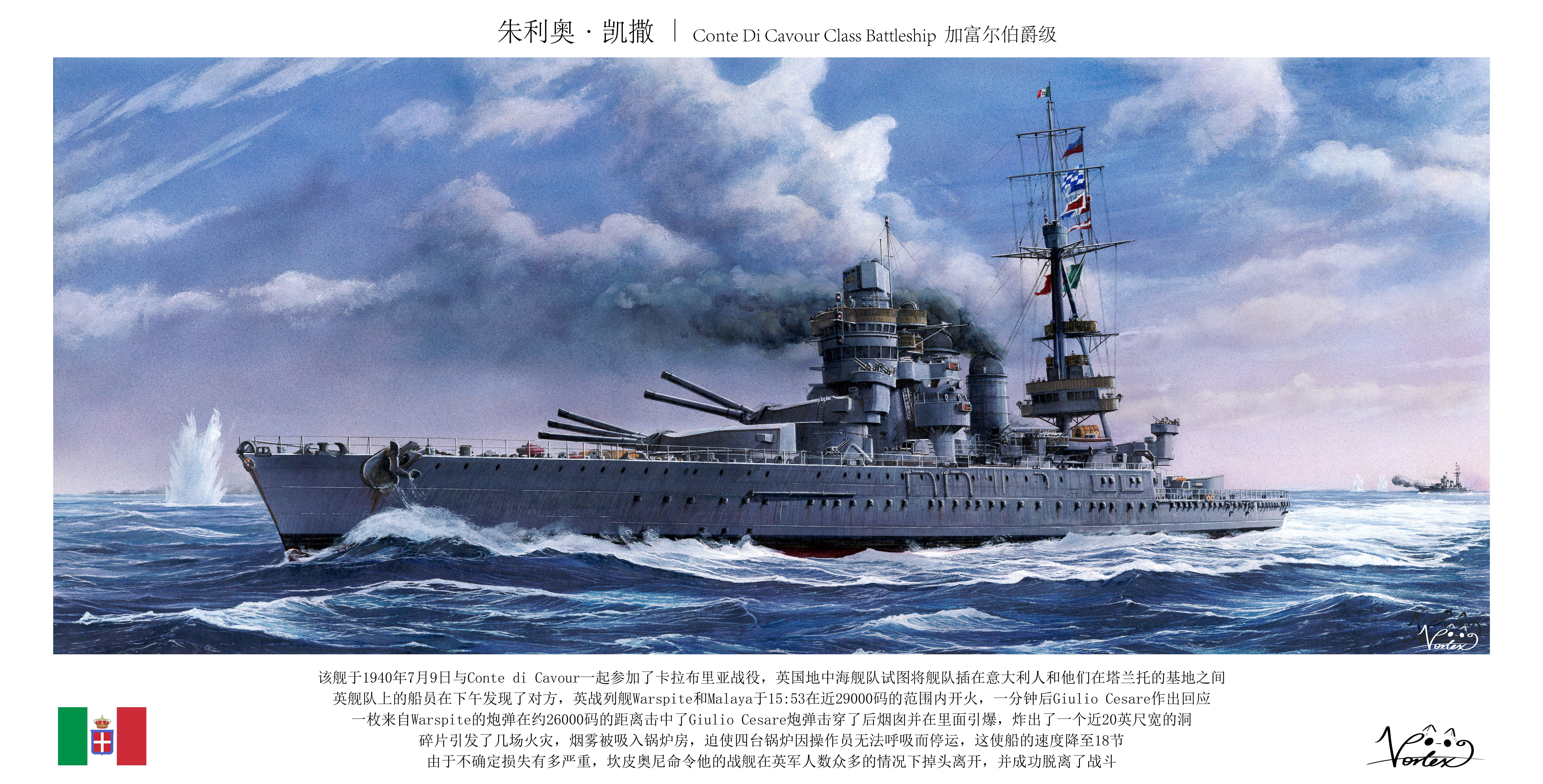 vortex (xu xuanwo), original, absurdres, commentary request, highres, translation request, battleship, cannon, cloud, cloudy sky, conte di cavour (battleship), flag, italian flag, italian navy, mast, military vehicle, no humans, ocean, outdoors, sailing, ship, ship turret, signal flag, sky, smoke, smokestack, under fire, vehicle focus, vehicle name, warship, watercraft, waves, world war ii