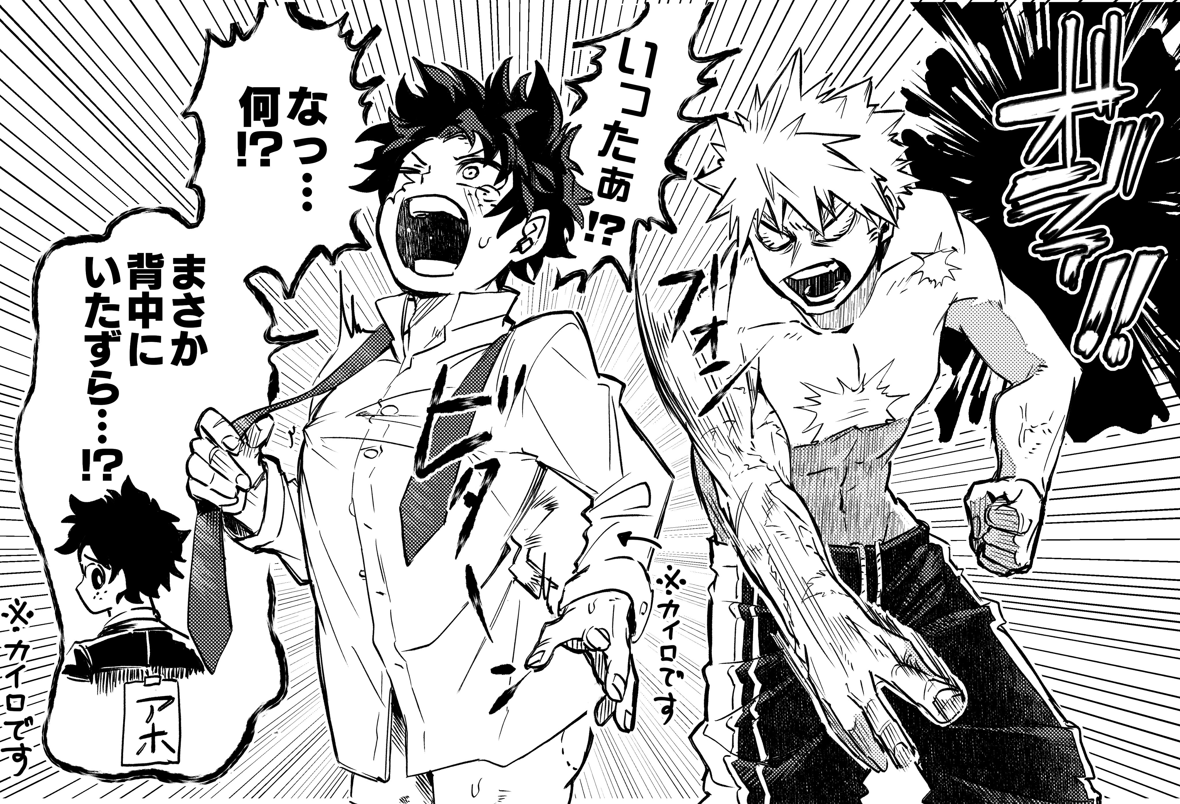 nichataro ok, bakugou katsuki, midoriya izuku, boku no hero academia, bones (company), shounen jump, shirt only, abs, aftersex, aged up, aggressive, ass, bakudeku, bare legs, bite mark, bottomless, curly hair, formal clothes, freckles, japanese text, legs, messy hair, necktie, pants only, pectorals, scar, scar on arm, scar on face, shirt, spanked, spiked hair, suit, sweatdrop, tears, yaoi