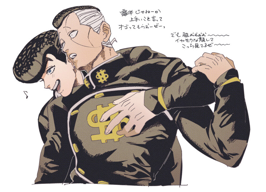 tirauraja, higashikata josuke, nijimura okuyasu, diamond wa kudakenai, jojo no kimyou na bouken, commentary request, translation request, 2boys, arm around shoulder, arm up, black hair, black jacket, collared jacket, cropped torso, dollar sign, gakuran, hand on another's arm, head on another's shoulder, jacket, long sleeves, male focus, multiple boys, musical note, open mouth, pompadour, popped collar, school uniform, short hair, teeth, upper teeth only, white background, wide-eyed, yen sign