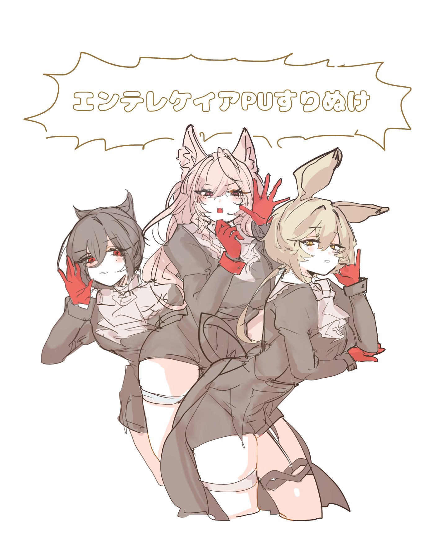 renka (renxka), dorothy (arknights), entelechia (arknights), pozyomka (arknights), arknights, highres, translation request, 3girls, animal ear fluff, animal ears, ascot, bat girl, black dress, black hair, blonde hair, blush, braid, cosplay, cropped legs, double-parted bangs, dress, entelechia (arknights) (cosplay), fangs, flipped sidelocks, gloves, hair between eyes, hair horns, hair intakes, high-low dress, juliet sleeves, long hair, long sleeves, looking at viewer, mole, mole under eye, mouse ears, mouse girl, multiple girls, open mouth, pink eyes, pink hair, ponytail, puffy sleeves, red eyes, red gloves, short hair, side braid, sidelocks, simple background, sketch, smile, star-shaped pupils, star (symbol), symbol-shaped pupils, teeth, thigh strap, white ascot, white background, wolf ears, wolf girl, yellow eyes