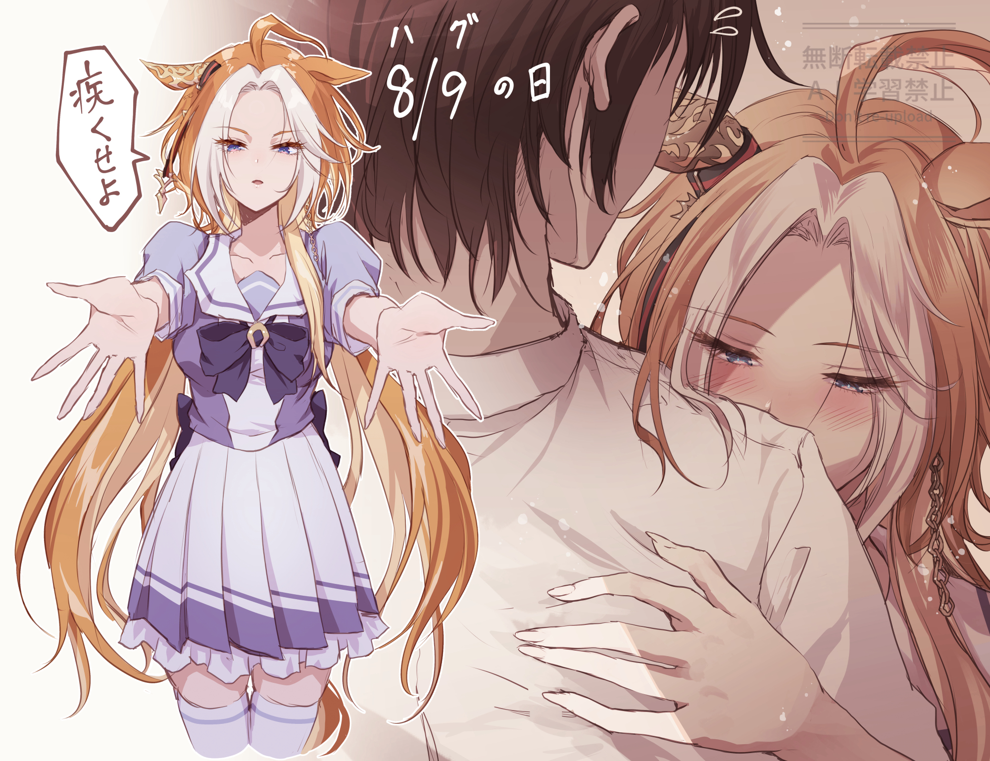 yue (lov n n), orfevre (umamusume), trainer (umamusume), umamusume, commentary request, highres, translation request, 1boy, 1girl, animal ears, black hair, blush, bow, dated, forehead, horse ears, horse girl, horse tail, hug, long hair, multicolored hair, orange hair, pleated skirt, purple bow, purple eyes, purple shirt, reaching, reaching towards viewer, sailor collar, school uniform, shirt, short hair, skirt, speech bubble, tail, thighhighs, tracen school uniform, two-tone hair, white hair, white shirt, white skirt, white thighhighs