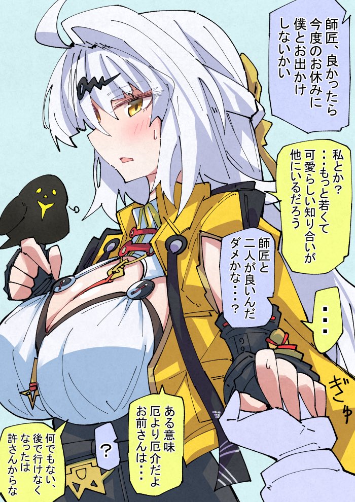 nodachi (nodati51), yixuan (zenless zone zero), zenless zone zero, asymmetrical gloves, belt, bird, black bird, black unitard, blue background, blush, breasts, dialogue box, gloves, grey hair, hair ornament, hairpin, high-waist shorts, holding hands, jacket, long hair, mole, mole on chest, open mouth, shorts, single hair intake, single thighhigh, sweatdrop, thighhighs, uneven gloves, yellow eyes, yellow jacket, yin yang