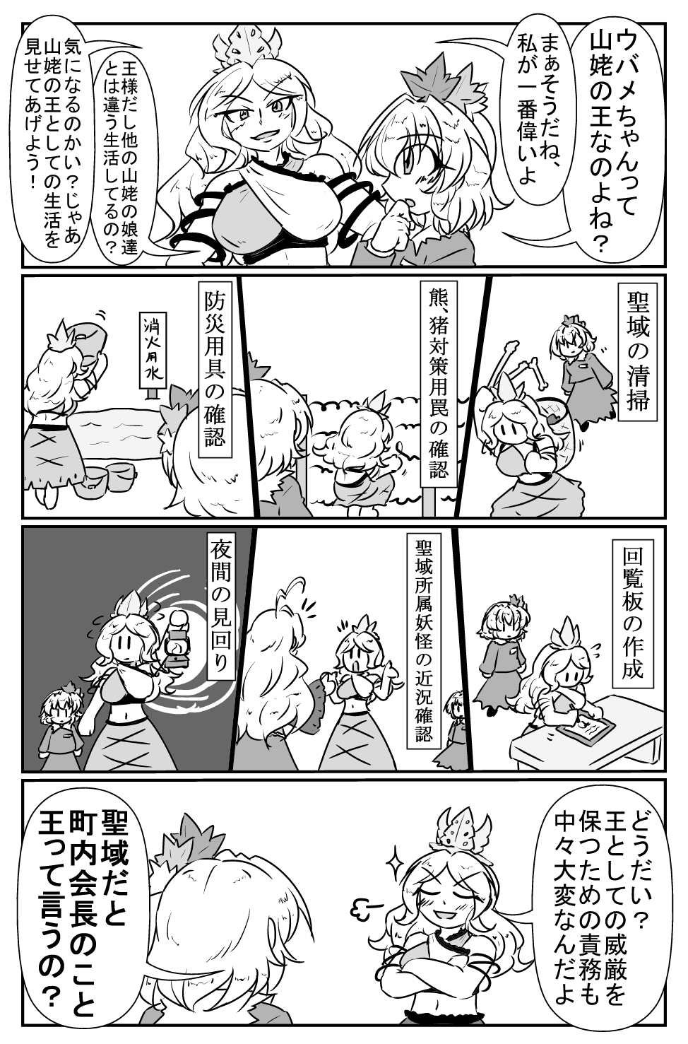 aki shizuha, chirizuka ubame, touhou, commentary request, highres, translation request, 3girls, basket, blush, bone, breasts, bucket, closed eyes, greyscale, hair ornament, holding, holding lantern, holding tongs, lantern, leaf hair ornament, long hair, long sleeves, midriff, monochrome, multiple girls, navel, open mouth, puff of air, shirt, skirt, smile, speech bubble, tongs, two-tone tank top, yamabiko-tubasa, | |