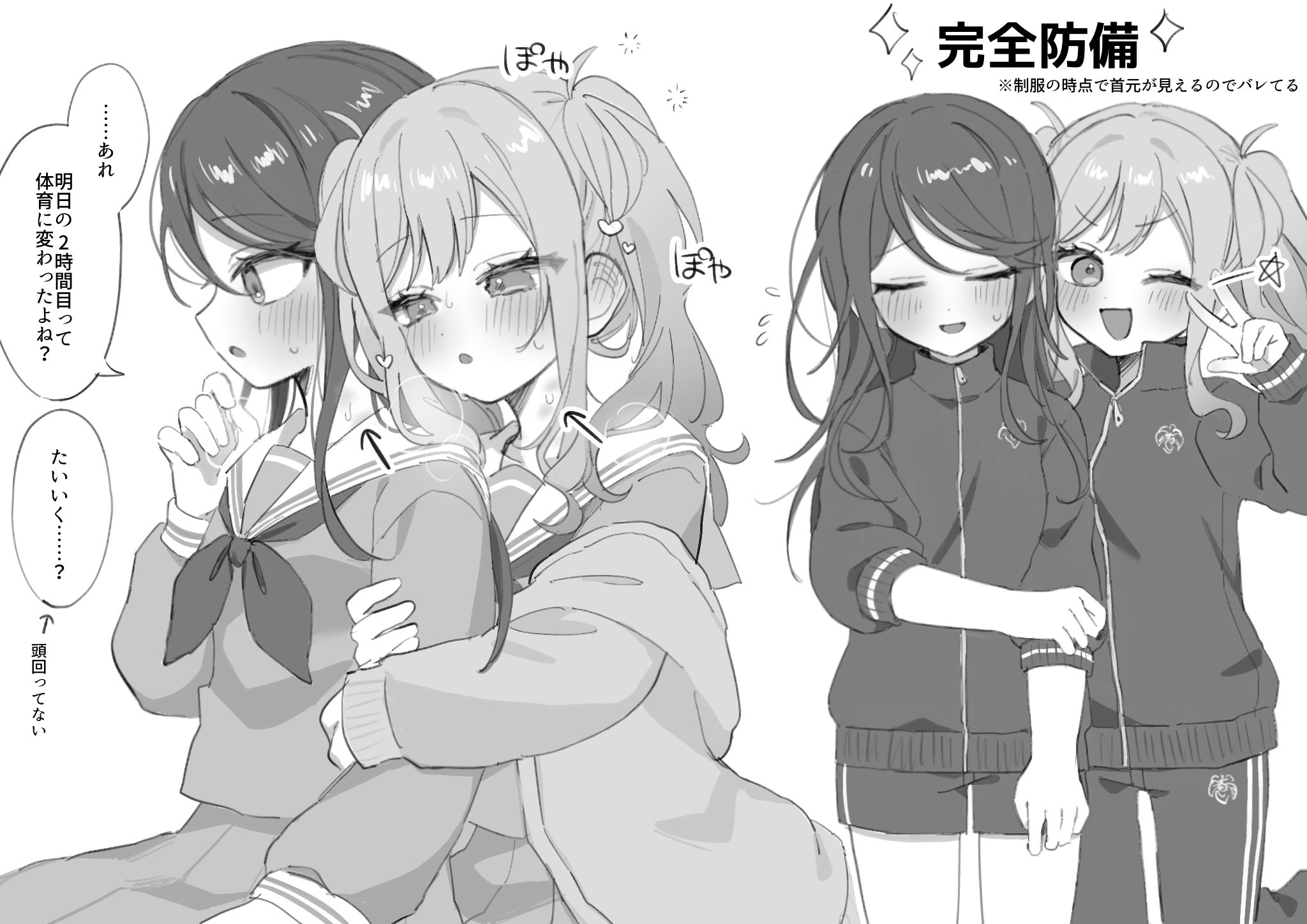 mu ri003, hoshino ichika (project sekai), tenma saki, project sekai, commentary request, highres, translation request, 2girls, arm hug, blush, closed eyes, ear blush, greyscale, hickey, jacket, long hair, long sleeves, monochrome, multiple girls, one eye closed, open mouth, pants, pleated skirt, school uniform, serafuku, shorts, skirt, smile, speech bubble, star (symbol), sweat, track jacket, twintails, w, yuri