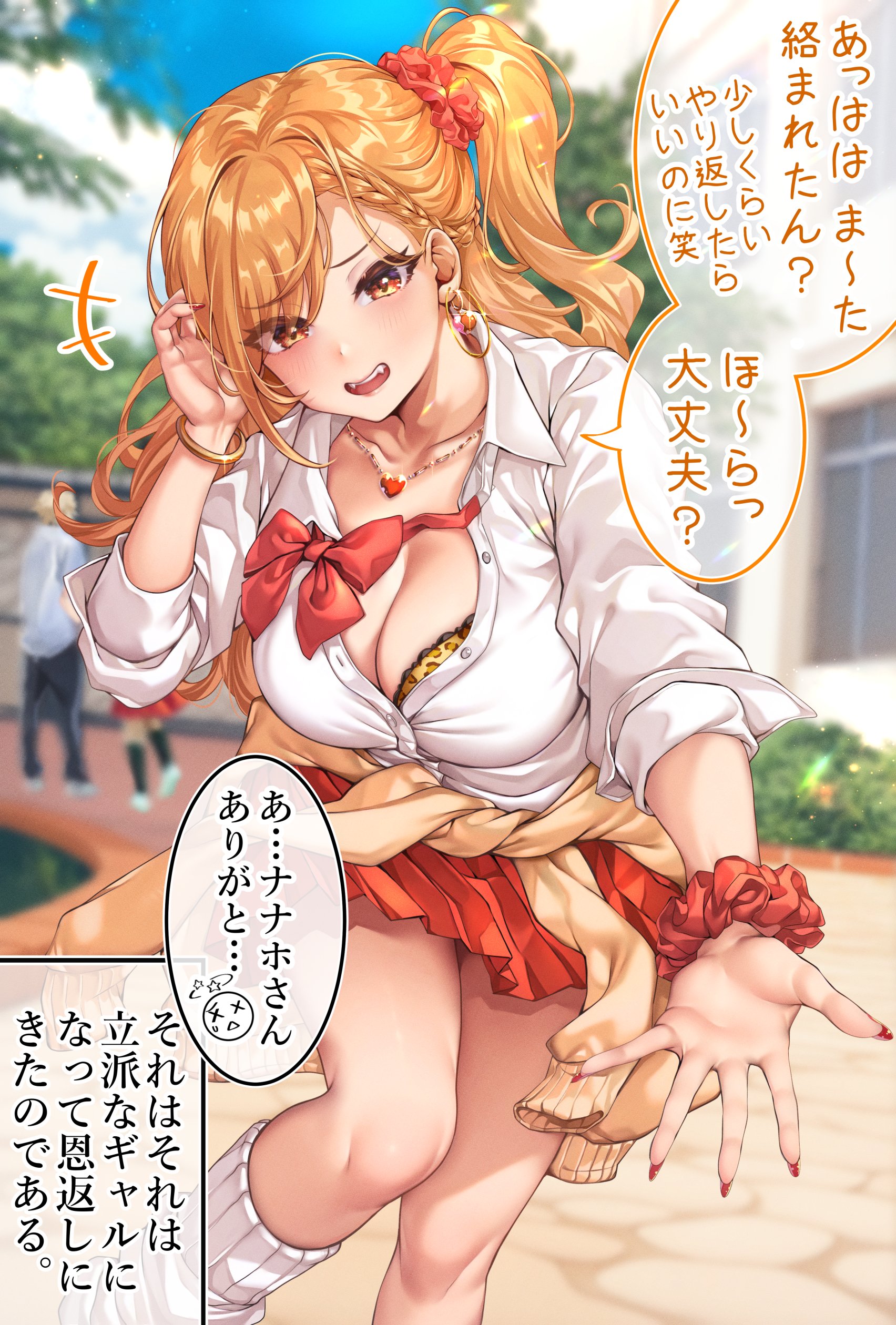 shashaki, original, absurdres, commentary request, highres, translation request, 1girl, adjusting hair, blonde hair, blue sky, blurry, blurry background, bow, bowtie, bra, bra peek, bracelet, braid, breasts, brown cardigan, cardigan, cardigan around waist, cleavage, clothes around waist, collarbone, collared shirt, day, earrings, feet out of frame, gyaru, hair ornament, hair scrunchie, heart, heart necklace, jewelry, large breasts, leopard print bra, long hair, looking at viewer, necklace, one side up, open mouth, orange eyes, outdoors, outstretched hand, partially unbuttoned, pleated skirt, red bow, red bowtie, red nails, red scrunchie, red skirt, school uniform, scrunchie, shirt, skirt, sky, socks, solo focus, speech bubble, teeth, underwear, upper teeth only, white shirt, white socks, wrist scrunchie