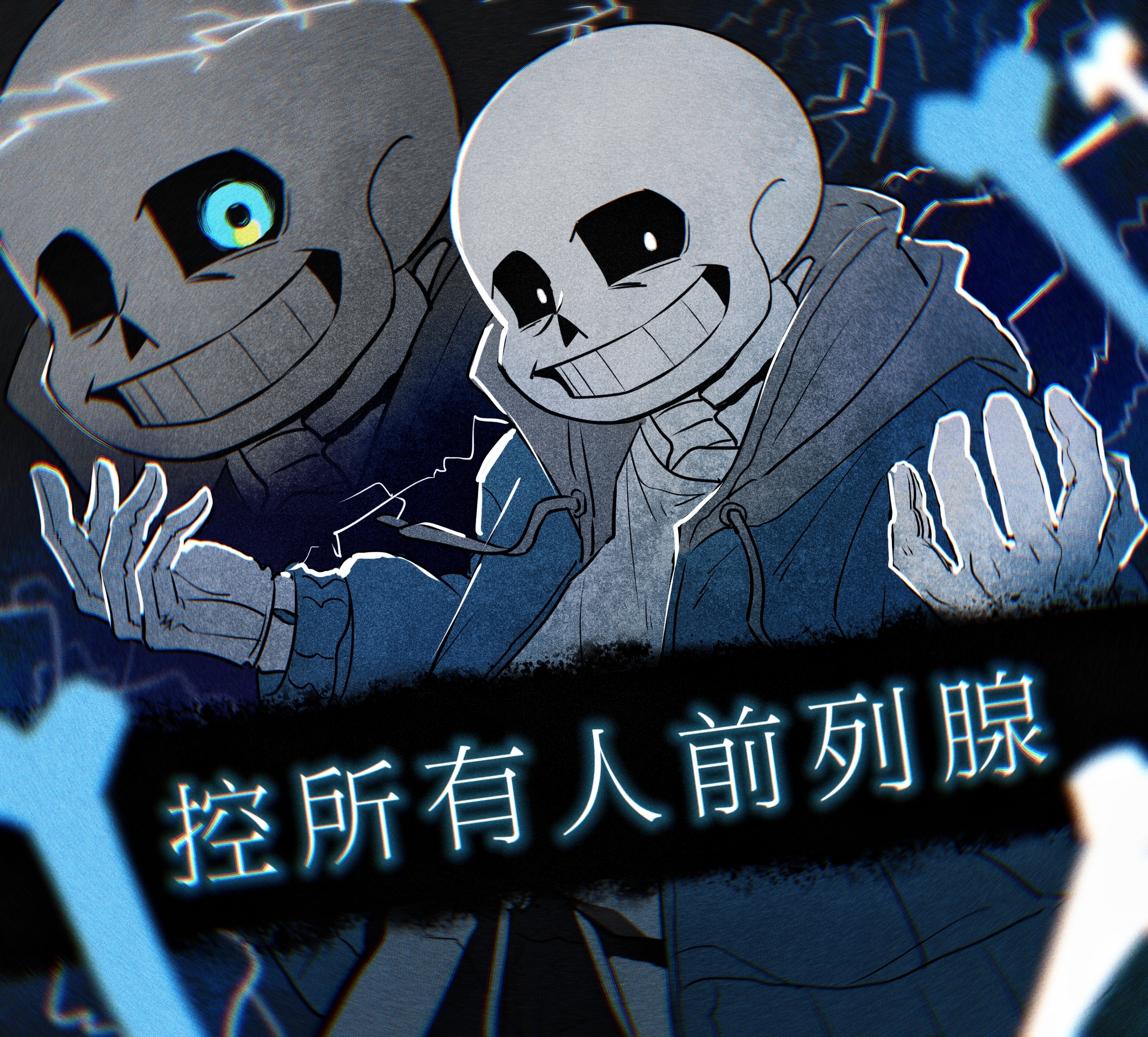 hanbaobaobaozhu, sans (undertale), undertale, utdr (toby fox), chinese commentary, commentary request, highres, translation request, 1boy, :d, aqua eyes, black background, black pants, black sclera, blue jacket, bone, chinese text, chromatic aberration, colored sclera, cowboy shot, drawstring, film grain, gloves, grey hood, grin, hands up, hood, hood down, hooded jacket, jacket, long sleeves, male focus, meme, multiple views, open clothes, open jacket, open mouth, pants, puffy long sleeves, puffy sleeves, shirt, sidelighting, simple background, skeleton, smile, white eyes, white gloves, white shirt