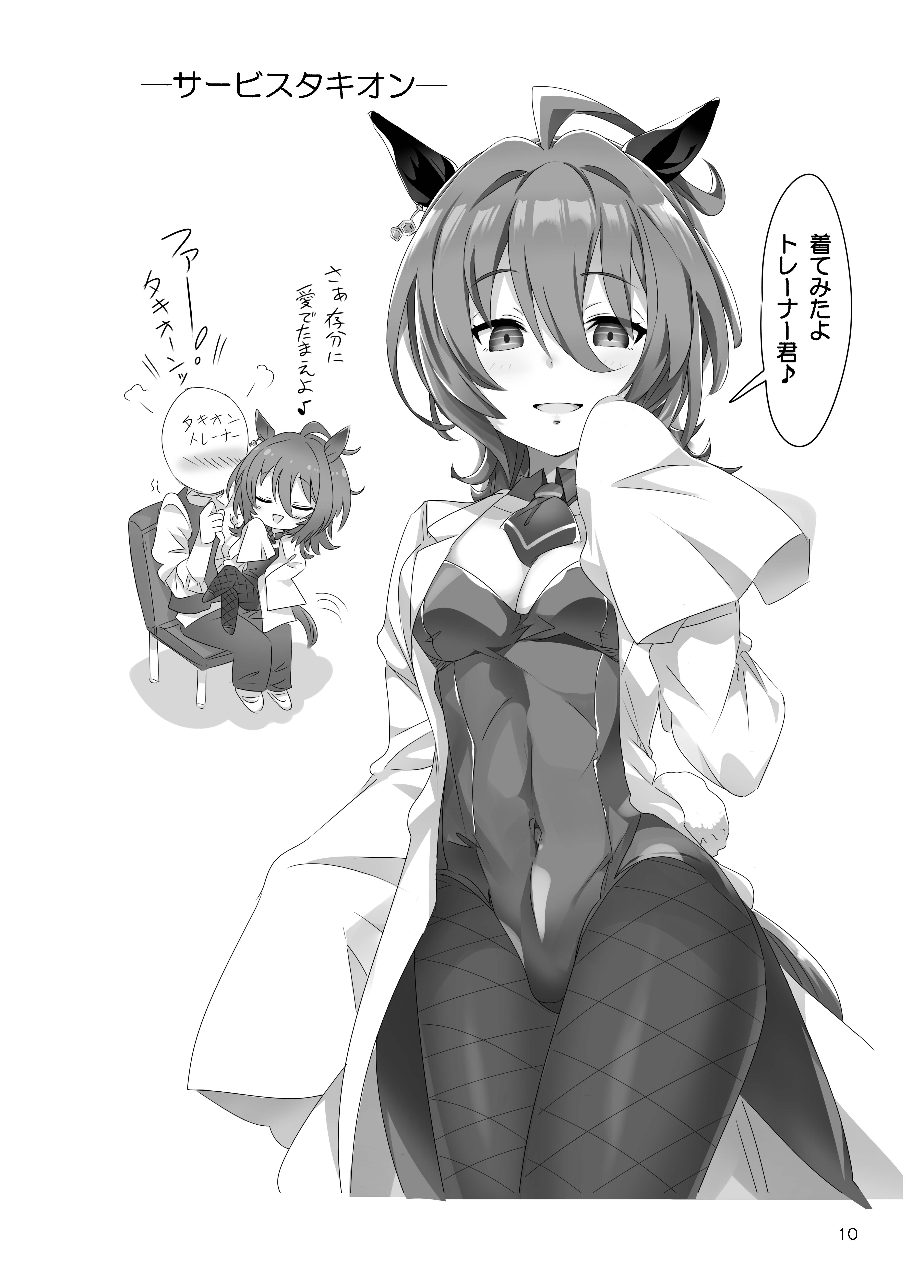 kugimiya atsuki, agnes tachyon (umamusume), trainer (umamusume), umamusume, absurdres, highres, third-party source, 1boy, :d, ahoge, alternate costume, animal ears, blush, breasts, chair, cleavage, covered navel, crossed legs, detached collar, greyscale, hair between eyes, horse ears, horse girl, horse tail, huge ahoge, lab coat, leotard, monochrome, multiple views, open mouth, pantyhose, shirt, short hair, simple background, sitting, sitting on lap, sitting on person, sleeves past fingers, sleeves past wrists, smile, tail, vest, white background