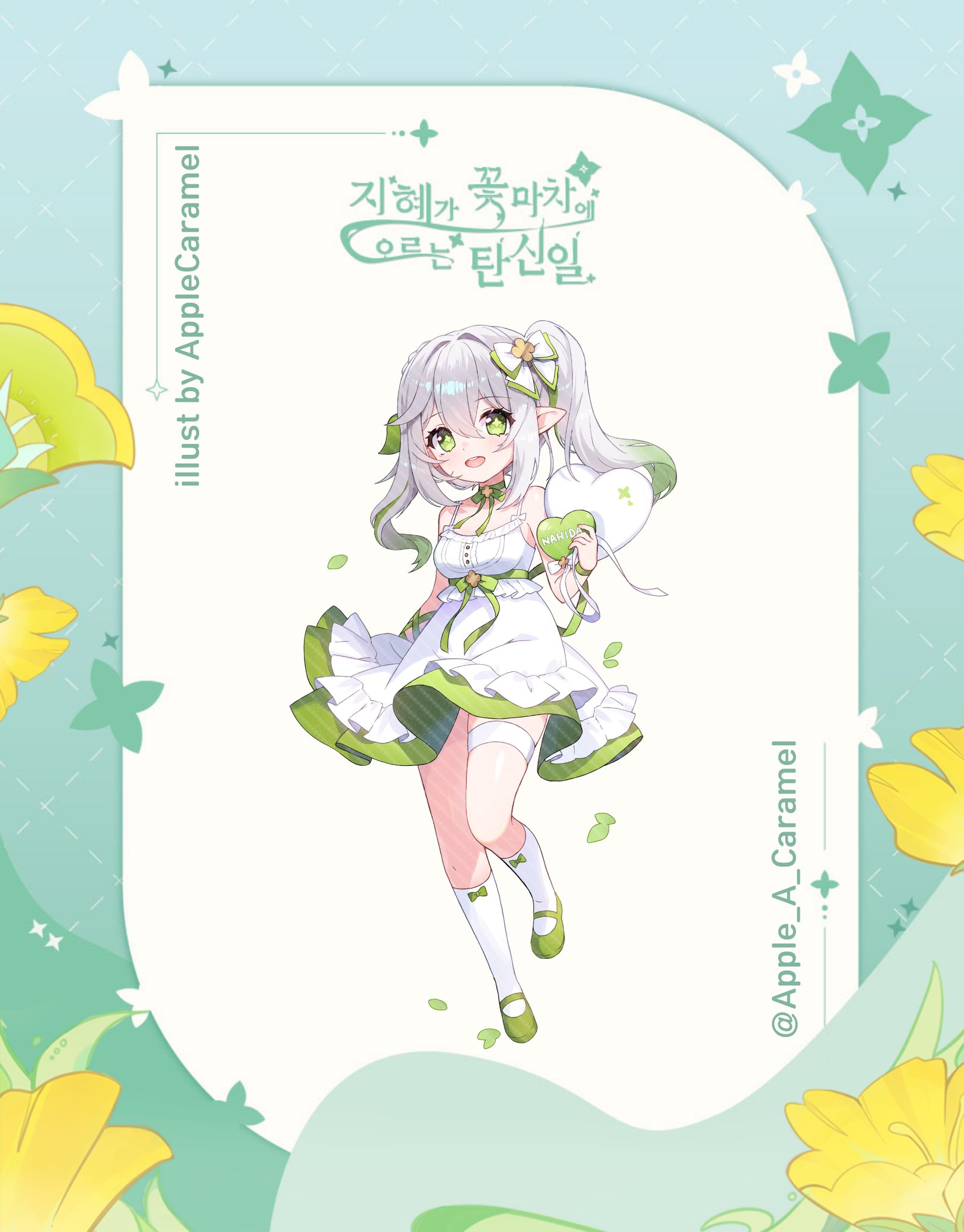 apple caramel, nahida (genshin impact), genshin impact, commentary request, highres, korean commentary, second-party source, 1girl, artist name, balloon, bare shoulders, bow, character name, dress, full body, gradient hair, green eyes, green hair, green shoes, hair between eyes, hair bow, hair ornament, hand up, heart, heart balloon, leaf hair ornament, long hair, looking at viewer, multicolored hair, open mouth, pointy ears, shoes, side ponytail, socks, solo, star-shaped pupils, star (symbol), symbol-shaped pupils, thigh strap, white bow, white dress, white hair, white socks