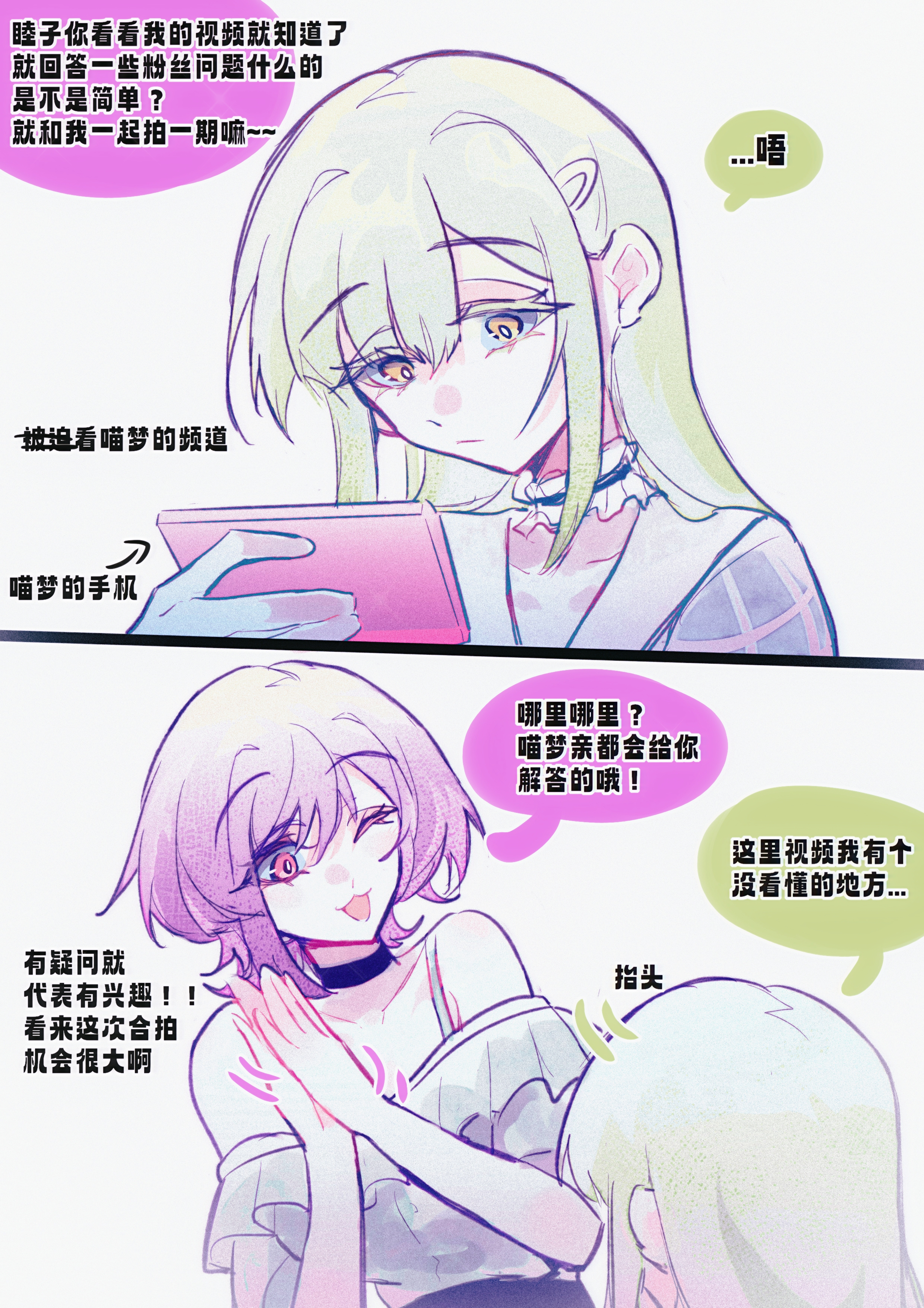 youren117, wakaba mutsumi, yuutenji nyamu, bang dream!, bang dream! it's mygo!!!!!, absurdres, chinese commentary, commentary, highres, translation request, 2girls, :3, black choker, cellphone, chinese text, choker, frilled choker, frilled shirt, frills, green hair, grey shirt, hair ornament, hairclip, holding, holding phone, long hair, multiple girls, off-shoulder shirt, off shoulder, one eye closed, phone, pink eyes, purple hair, shirt, short hair, sidelocks, smartphone, yellow eyes