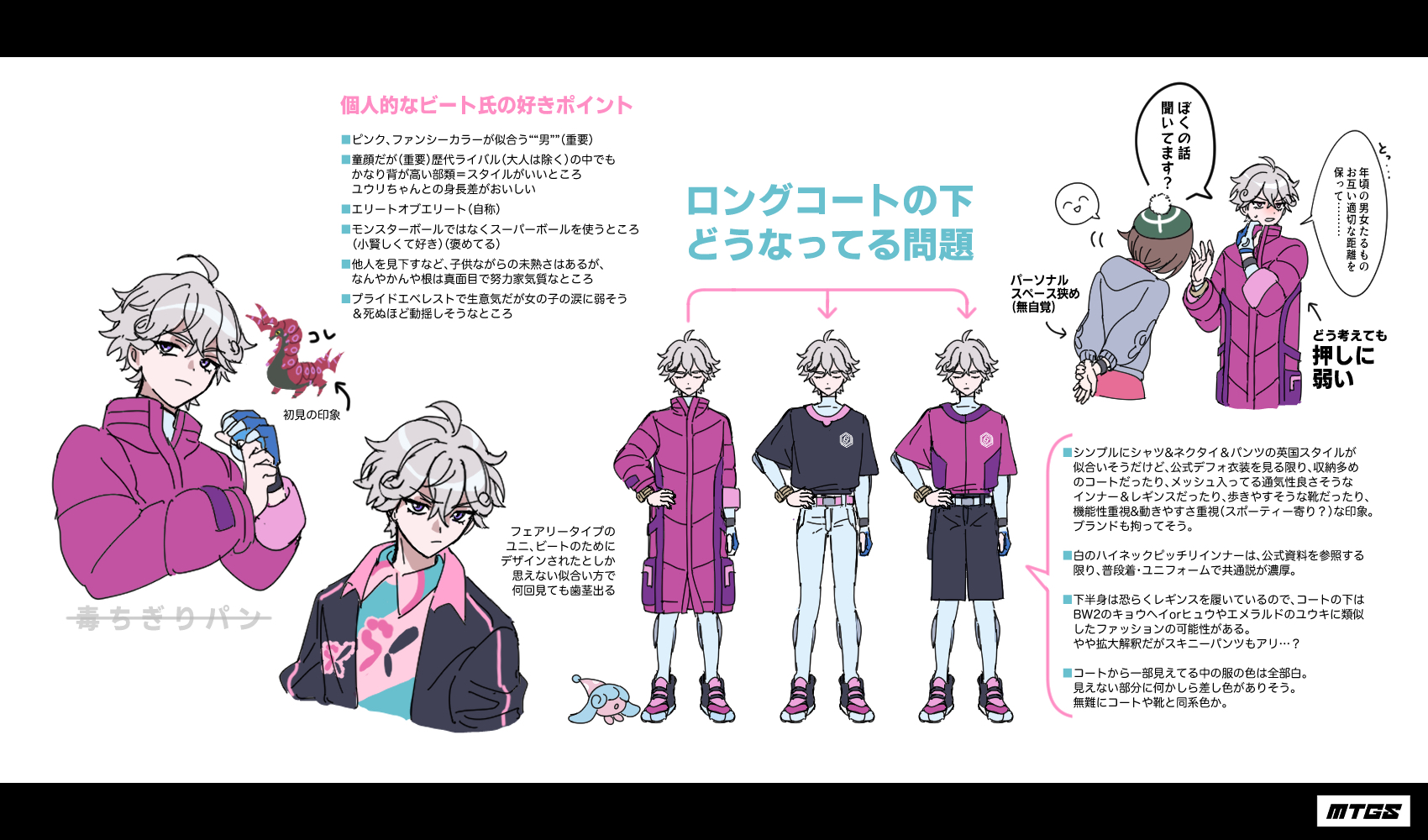 mitsugashi (picopani), bede (pokemon), gloria (pokemon), hatenna, scolipede, nintendo, pokemon, pokemon swsh, commentary request, highres, translation request, 1boy, 1girl, ahoge, arrow (symbol), belt, belt buckle, black shirt, buckle, cardigan, closed mouth, coat, gen 5 pokemon, gen 8 pokemon, gloves, green hat, grey cardigan, grey hair, hand on own hip, hat, hood, hood down, hooded cardigan, letterboxed, pants, purple coat, shirt, shoes, short hair, single glove, speech bubble, tam o' shanter, white background