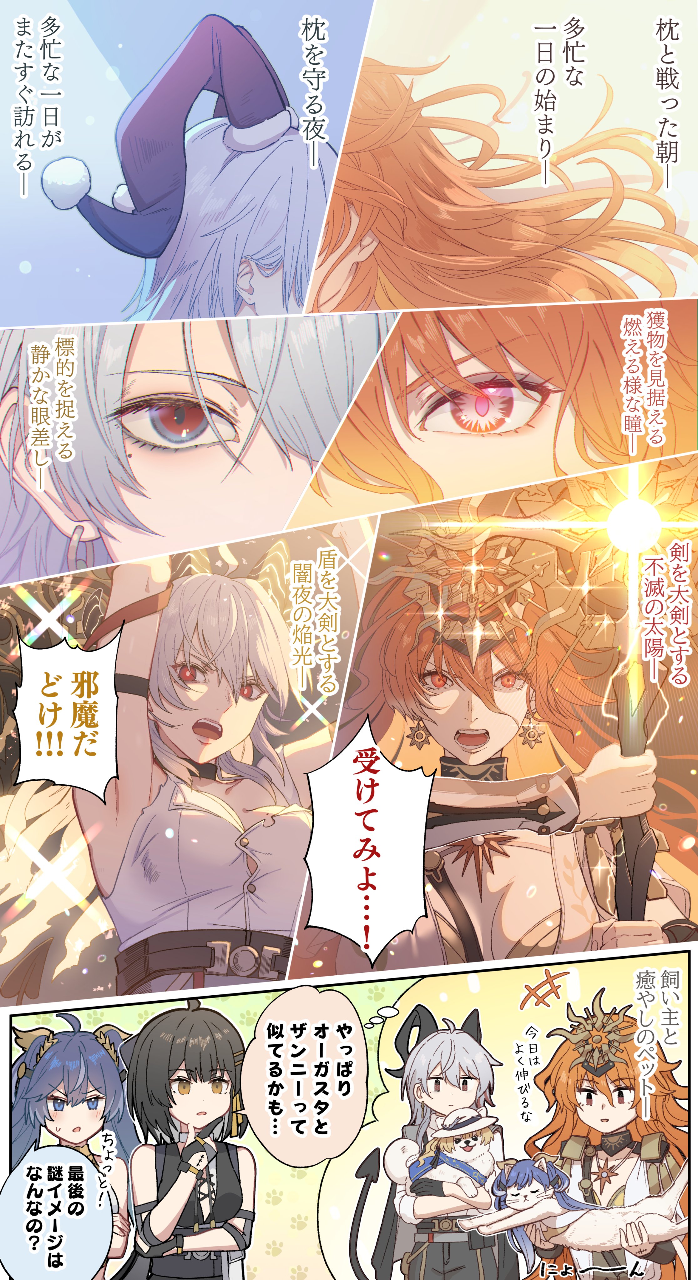 yumegiwa (skgl thx), augusta (wuthering waves), female rover (wuthering waves), iuno (wuthering waves), phoebe (wuthering waves), rover (wuthering waves), zani (wuthering waves), wuthering waves, absurdres, commentary request, highres, translation request, +++, 4girls, ahoge, animalization, arm armor, arm strap, armor, black collar, black dress, black eyes, black gloves, blush, breastplate, breasts, collar, cross-laced clothes, cross-laced dress, dress, earrings, gloves, greatsword, grey hair, hair between eyes, hair ribbon, head wreath, headgear, holding, holding sword, holding weapon, horn cover, jewelry, long hair, looking at viewer, medium breasts, mole, mole under eye, multicolored eyes, multicolored hair, multiple girls, open mouth, orange hair, red eyes, ribbon, shirt, shirt tucked in, sleeveless, sleeveless dress, split screen, streaked hair, sun earrings, sun necklace, sweatdrop, sword, torn clothes, torn shirt, two-tone eyes, v-shaped eyebrows, weapon, white shirt, yellow ribbon