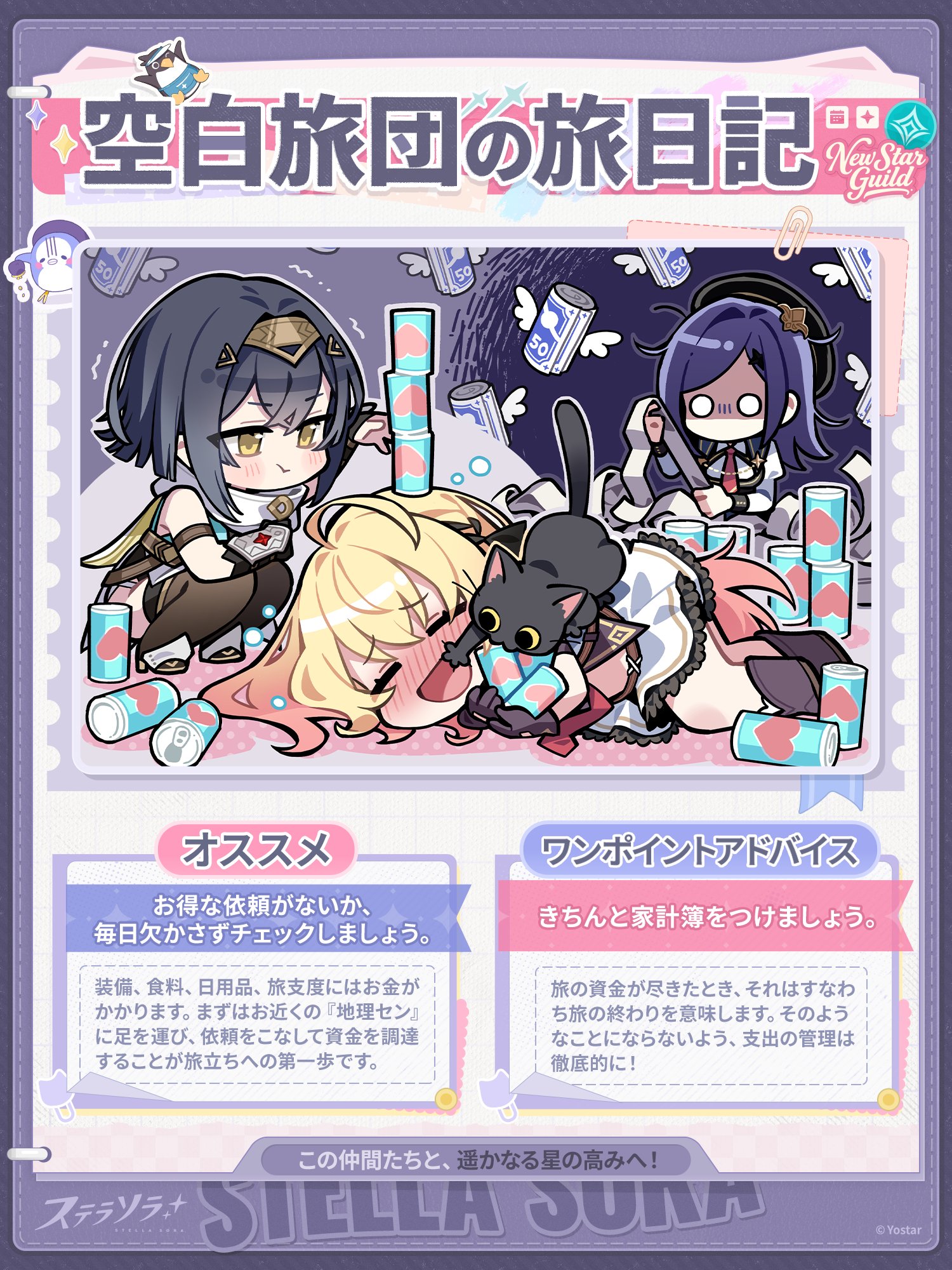 amber (stella sora), iris (stella sora), noya (stella sora), stella sora, commentary request, highres, official art, translation request, 3girls, ahoge, angry, banknote, black boots, black cat, black hair, blonde hair, blunt ends, blush, boots, can, can on head, can stack, cat, chibi, chibi only, closed eyes, closed mouth, collared shirt, drink, drink can, frilled skirt, frills, furious, high heel boots, high heels, holding, holding can, holding drink, holding paper, holding receipt, juliet sleeves, knee boots, long hair, long sleeves, lying, miniskirt, money, multiple girls, necktie, new star guild (stella sora), nose blush, o o, on side, paper, pout, puffy sleeves, purple hair, red necktie, shaded face, shirt, short hair, skirt, soda can, squatting, too many cans, white shirt, white skirt, yellow eyes