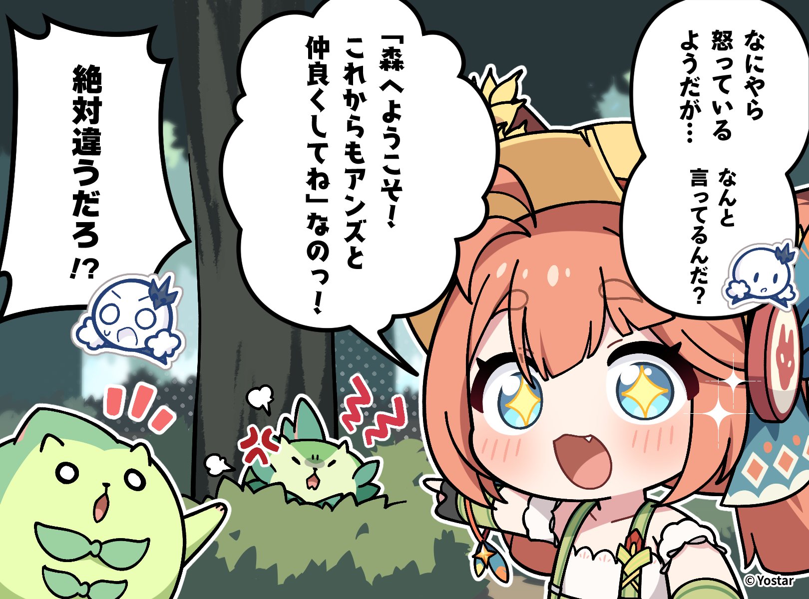 ann (stella sora), stella sora, commentary request, highres, official art, translation request, + +, 1girl, 1other, :3, :d, anger vein, animal, antenna hair, black gloves, blunt ends, blush, bonnet, brown bonnet, bush, chibi, chibi inset, chibi only, closed eyes, detached sleeves, diagonal bangs, dress, fang, fingerless gloves, gloves, looking at viewer, low twintails, meme, notice lines, o o, open mouth, orange hair, pointing, shout lines, sleeveless, sleeveless dress, smile, sweatdrop, thick eyebrows, twintails, two soyjaks pointing (meme), tyrant (stella sora), v-shaped eyebrows, v-shaped eyes, white dress