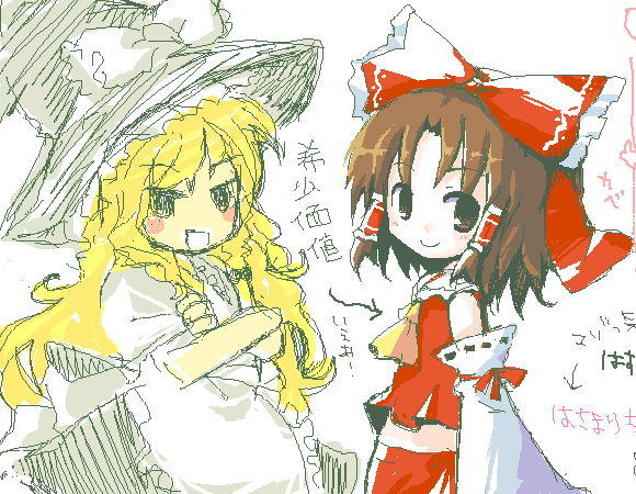 dorua (dollar), hakurei reimu, kirisame marisa, touhou, 2girls, blonde hair, bow, brown eyes, brown hair, cowboy shot, detached sleeves, female focus, hair bow, hair tubes, hat, long sleeves, looking at viewer, multiple girls, oekaki, ribbon-trimmed sleeves, ribbon trim, sidelocks, simple background, vest, white background, witch hat