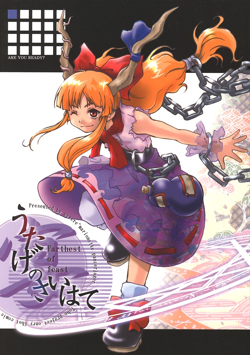 ibuki suika, touhou, highres, 1girl, chain, female focus, full body, horns, long hair, low-tied long hair, orange hair, solo, standing