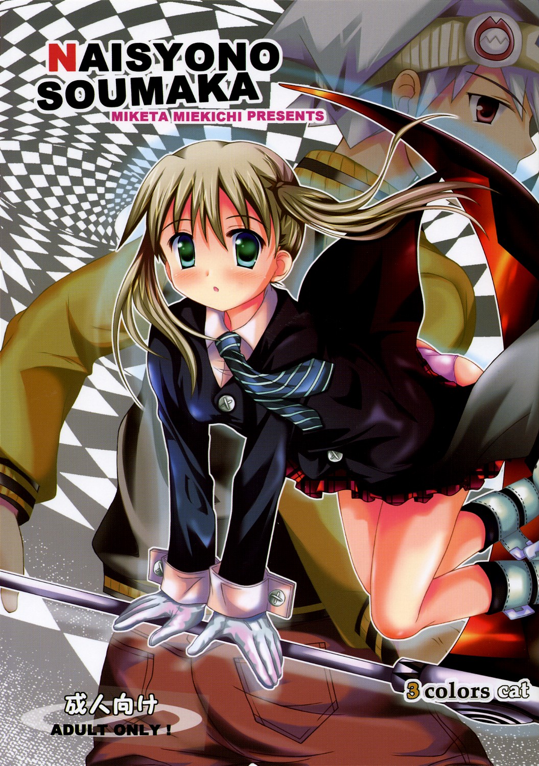 maka albarn, soul evans, soul eater, highres, 00s, green eyes, school uniform, scythe, serafuku, twintails