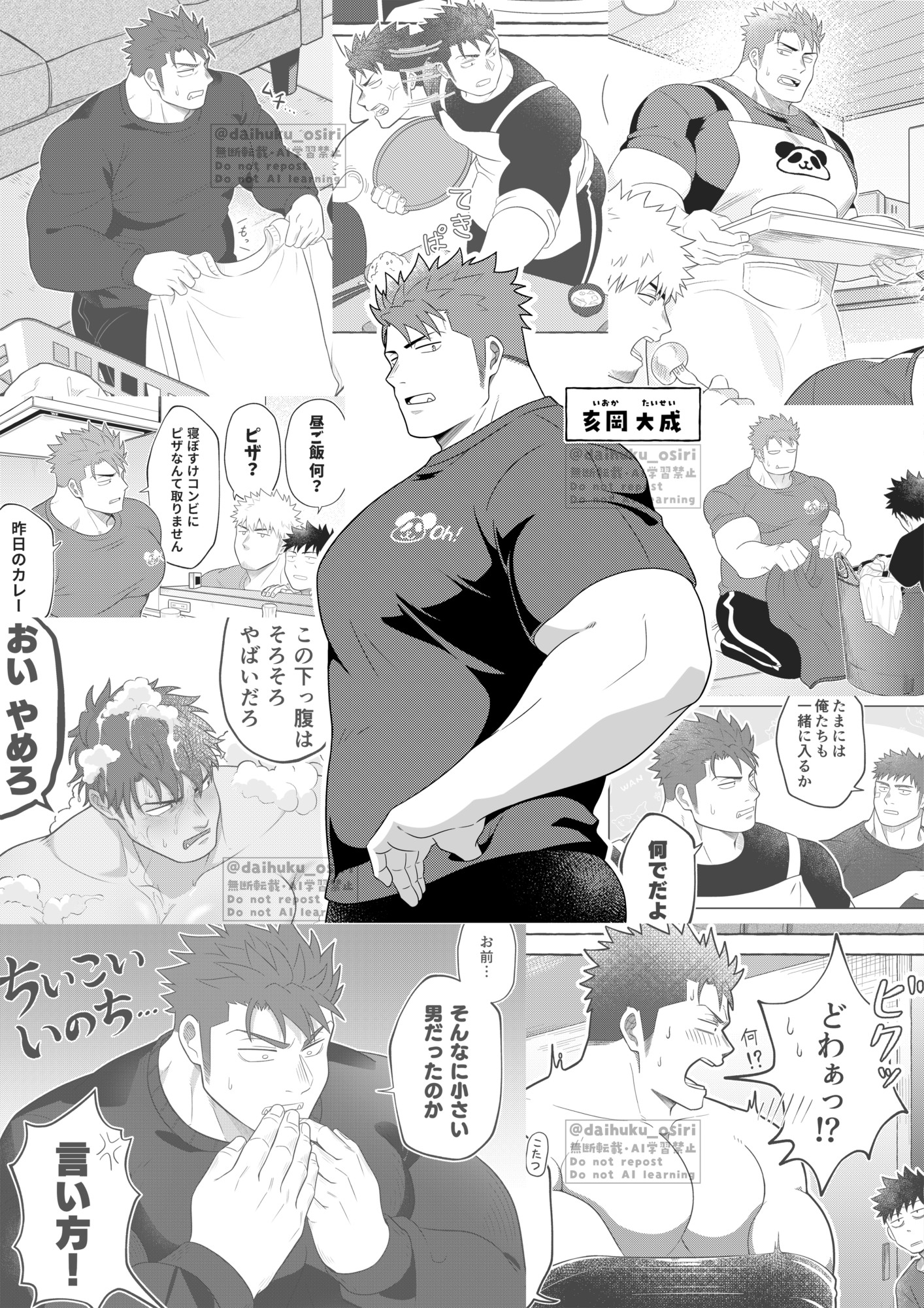 ta koazuma, original, highres, translation request, 4boys, anger vein, apron, bara, bare pectorals, bathing, eating, fang, fangs, foam, greyscale, male focus, monochrome, multiple boys, multiple views, muscular, muscular male, pants, pectorals, shirt, spiked hair, sweatpants, tight clothes, tight shirt, watermark