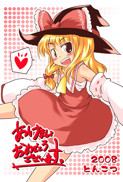 sekiri, hakurei reimu, kirisame marisa, touhou, translation request, 00s, 1girl, 2008, akeome, blonde hair, blush, cosplay, female focus, hair ribbon, hakurei reimu (cosplay), happy new year, hat, heart, new year, open mouth, ribbon, solo, spoken heart, witch, witch hat